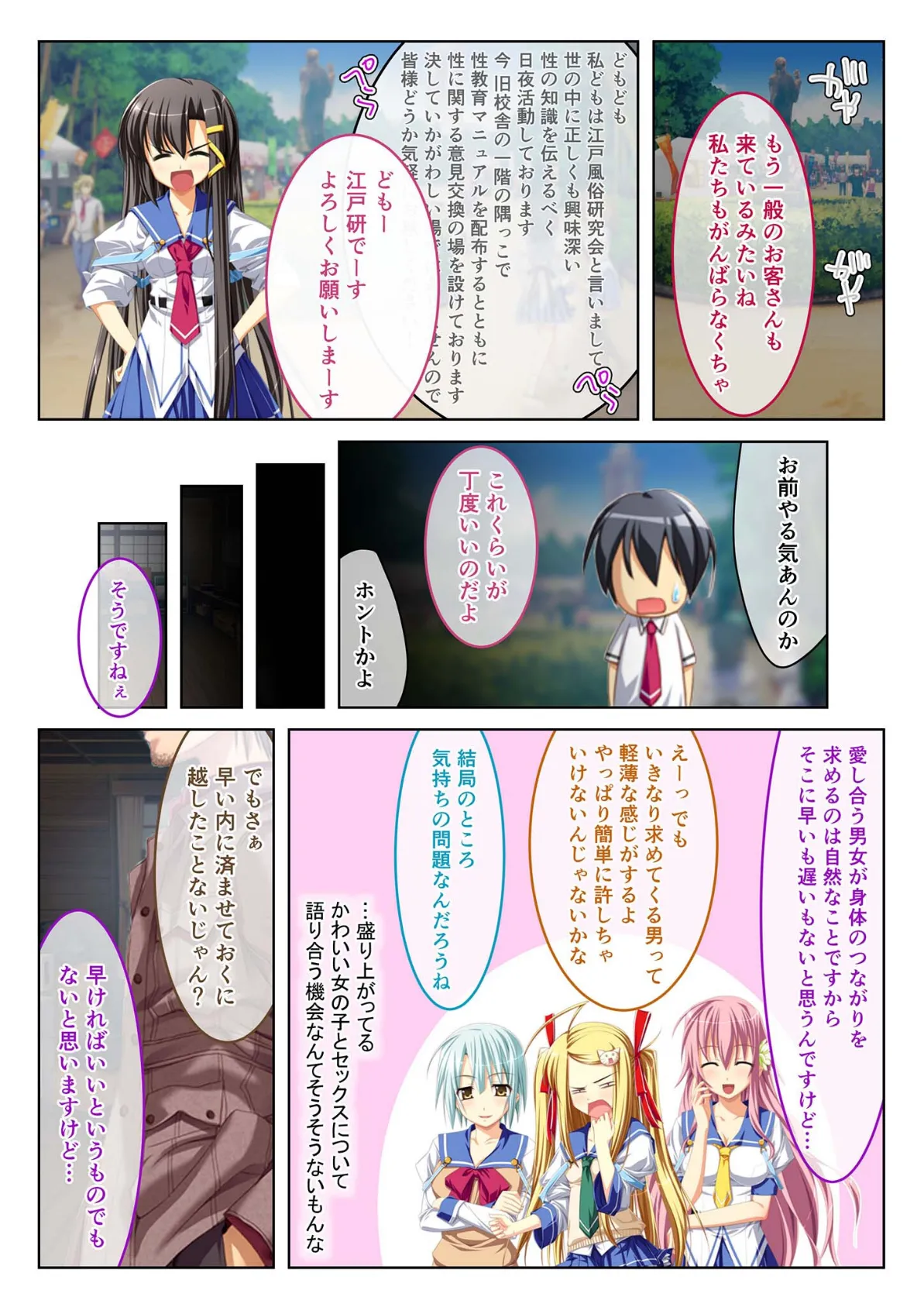 えっちなミストで発情中 極上生ハメハーレム(5) モザイク版 3ページ