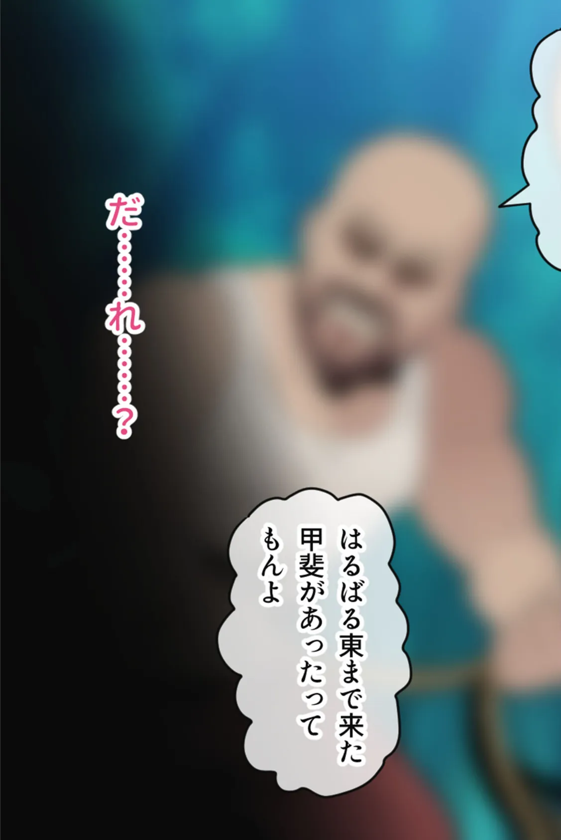 ゆきいろ*くえすと 〜攫われ雪女ちゃんのドロドロ異種族文化交流〜 13ページ