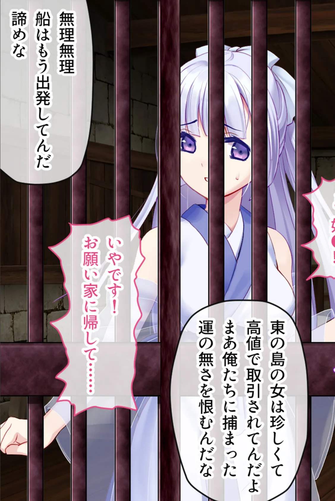 ゆきいろ*くえすと 〜攫われ雪女ちゃんのドロドロ異種族文化交流〜 15ページ