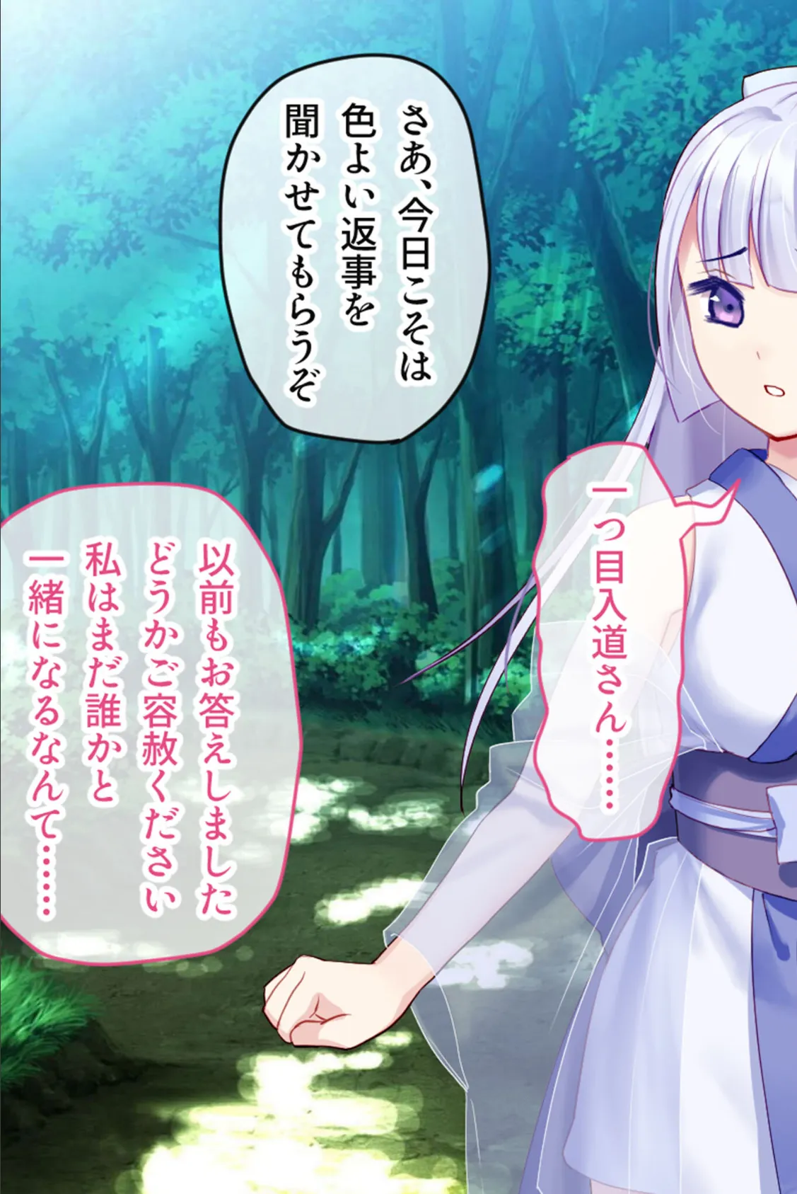 ゆきいろ*くえすと 〜攫われ雪女ちゃんのドロドロ異種族文化交流〜 7ページ