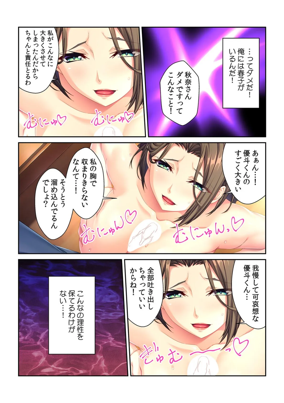 「私がヌいてあげようか？」妻の姉と不倫しちゃいました【フルカラー】 10ページ