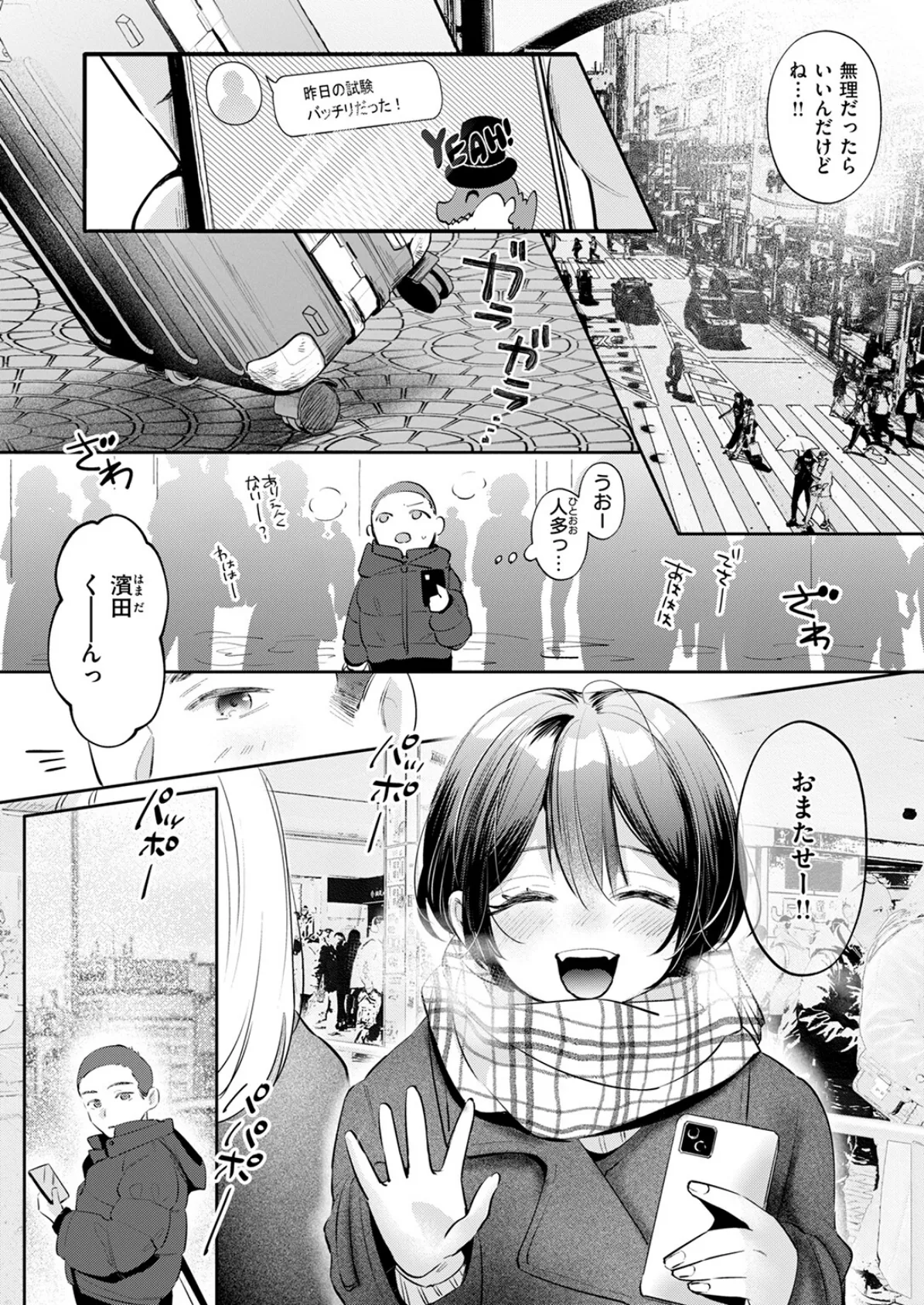 ケイケンします! 13ページ