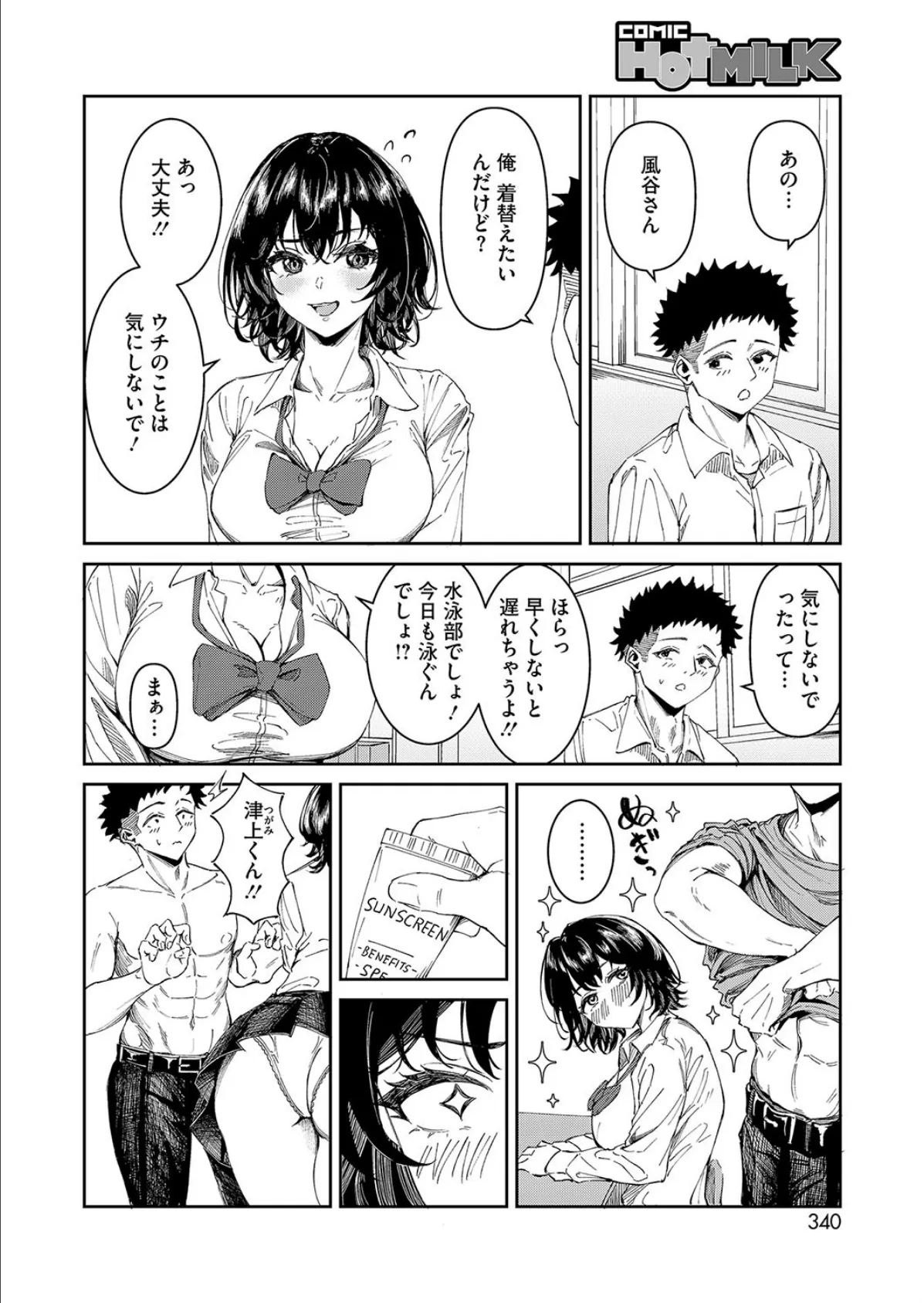 after sun 6ページ