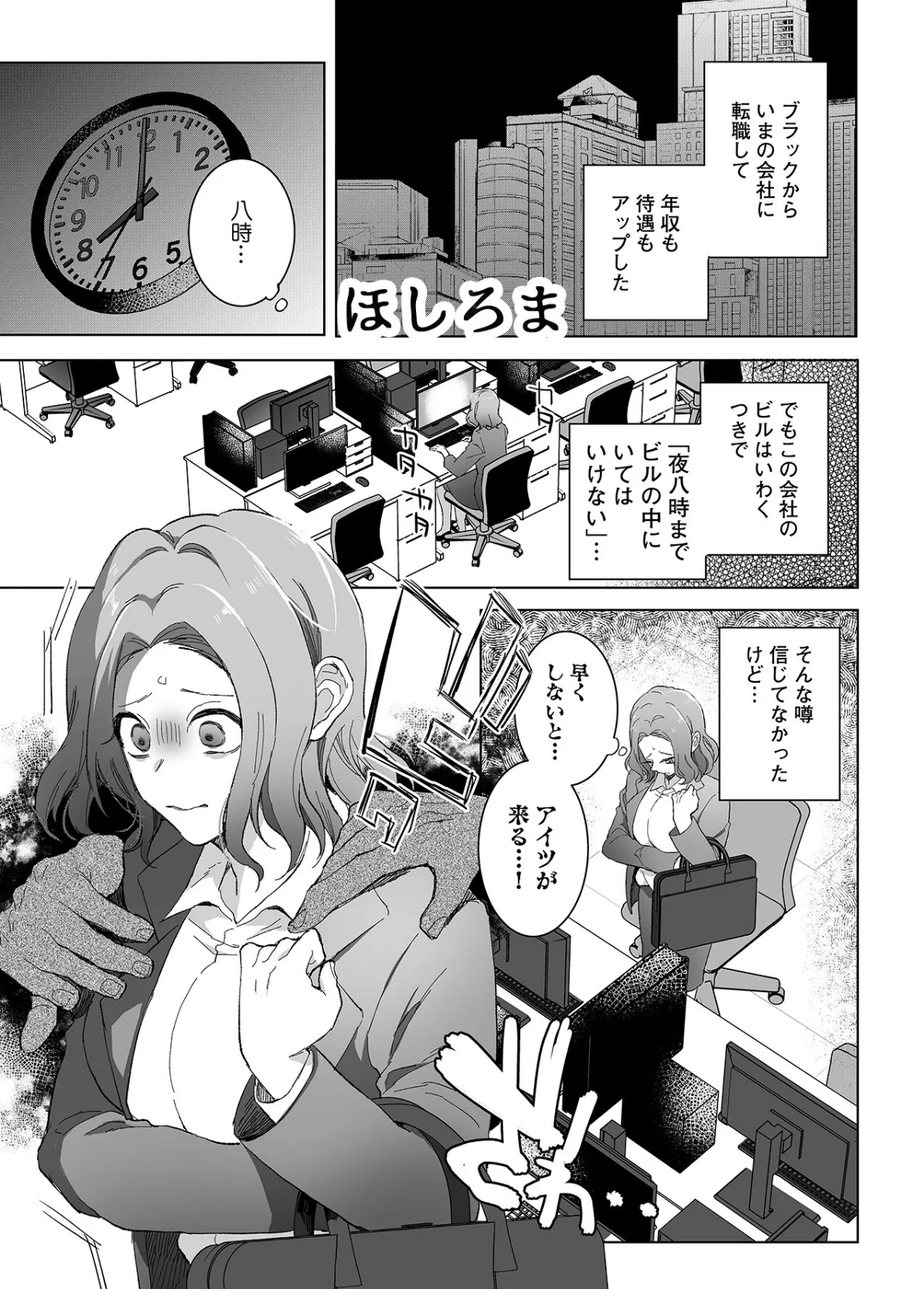 人外様といやらしいこと。「こんなカタチ…わたし知らない…ッ」 13ページ