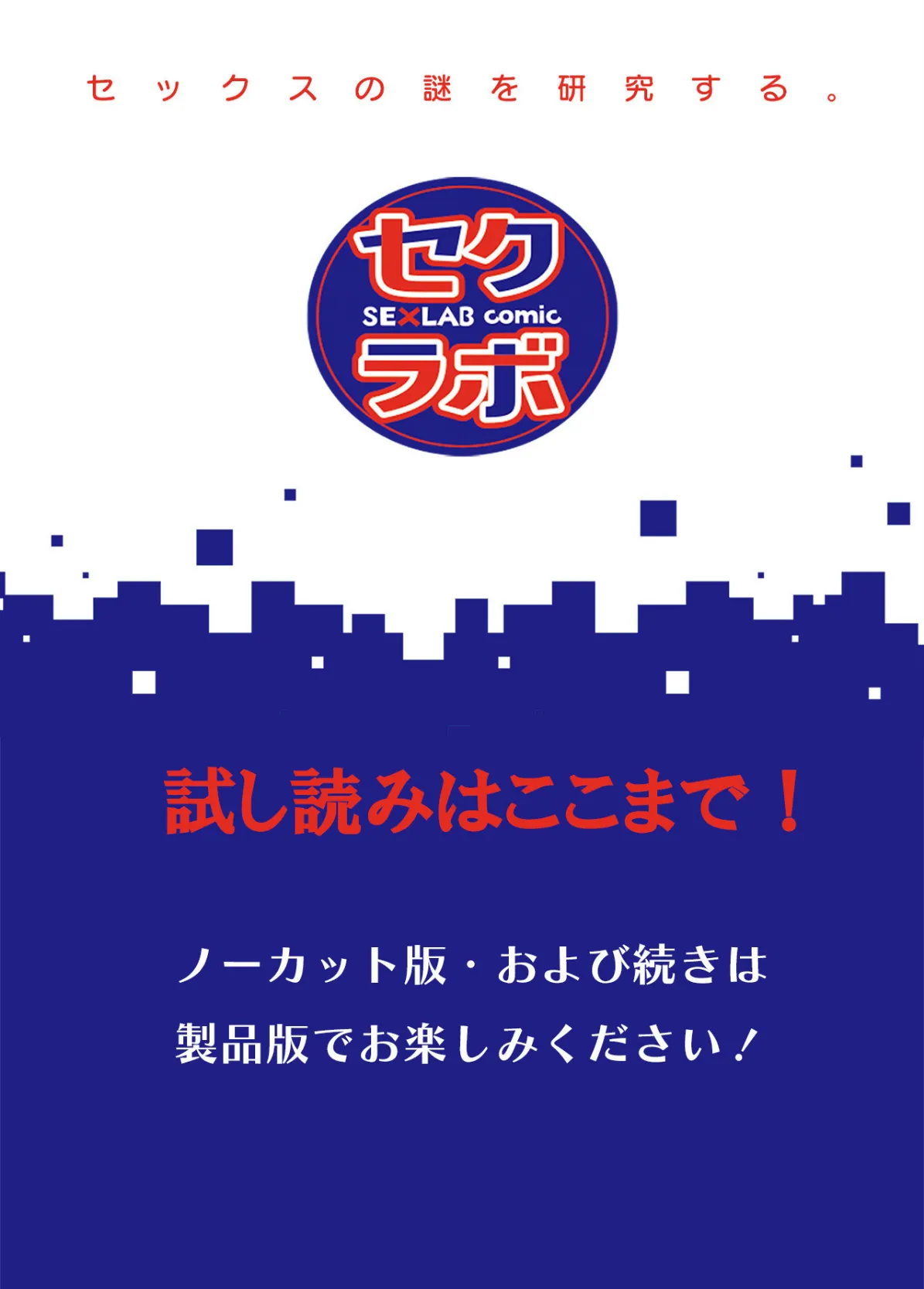 人外様といやらしいこと。「こんなカタチ…わたし知らない…ッ」 19ページ