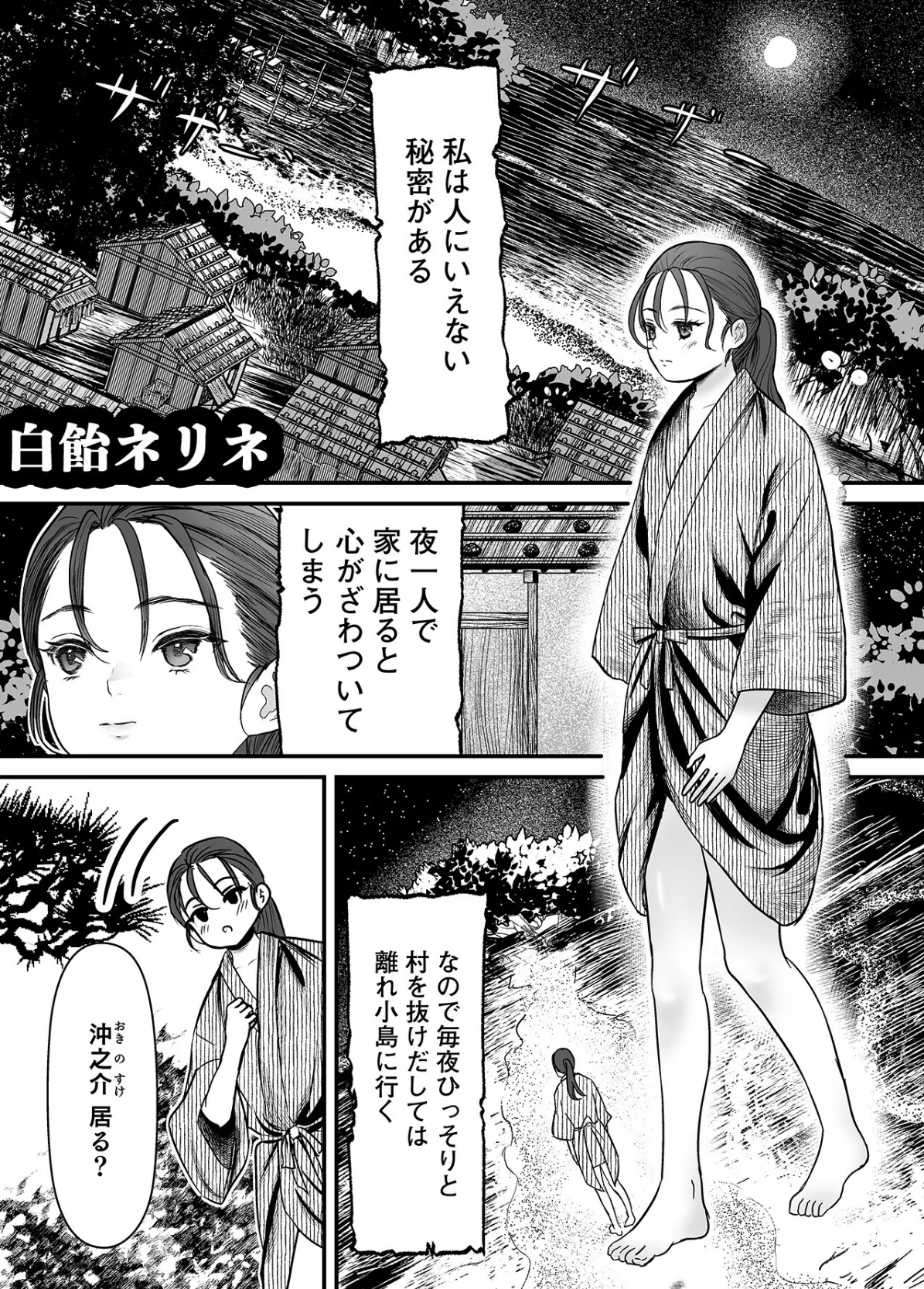 人外様といやらしいこと。「こんなカタチ…わたし知らない…ッ」 7ページ