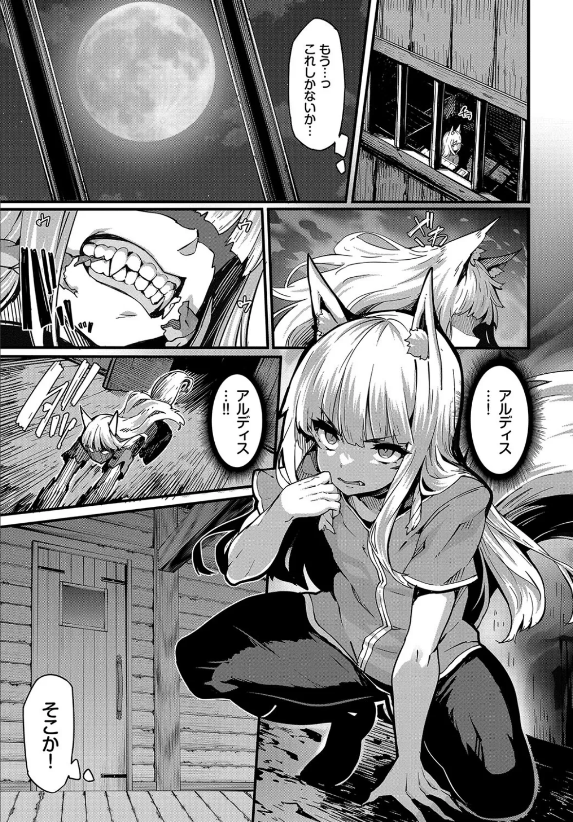 COMIC BAVEL SPECIAL COLLECTION(コミックバベル スペシャルコレクション)VOL67 13ページ