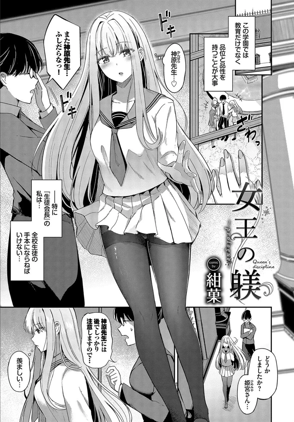 COMIC BAVEL SPECIAL COLLECTION(コミックバベル スペシャルコレクション)VOL67 3ページ