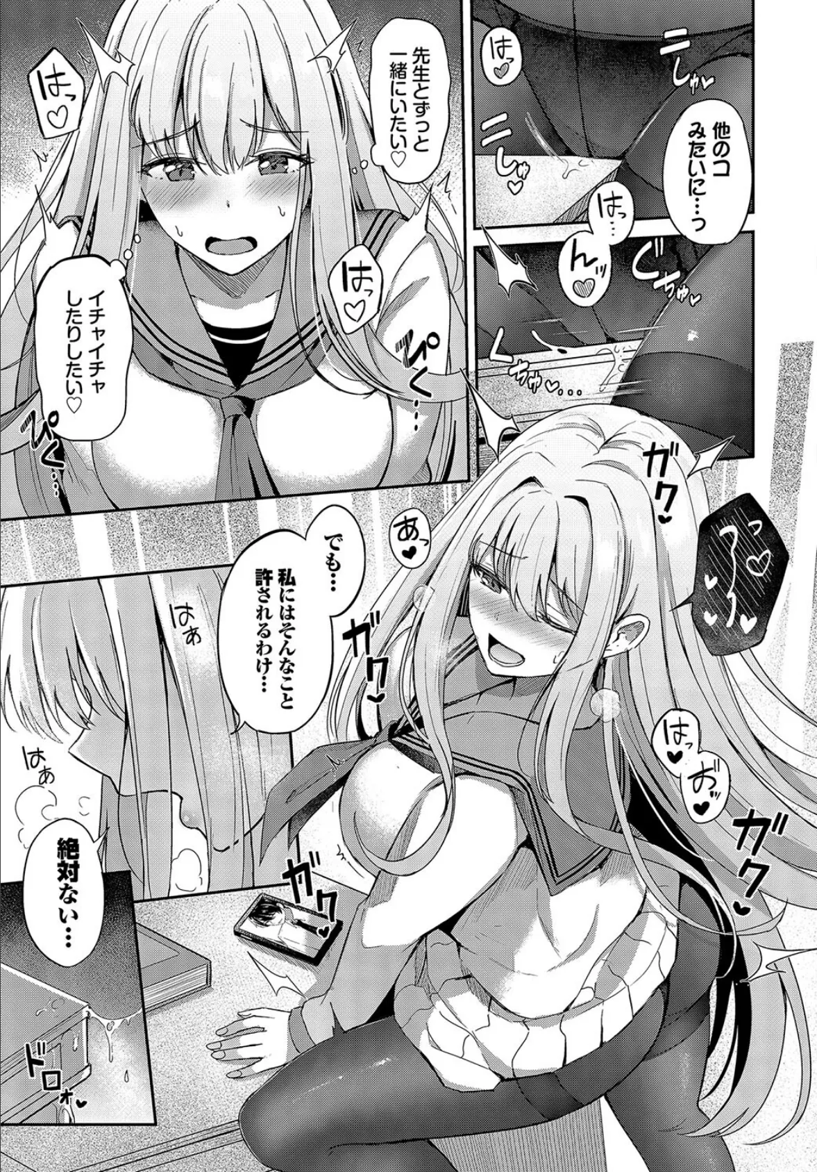 COMIC BAVEL SPECIAL COLLECTION(コミックバベル スペシャルコレクション)VOL67 5ページ