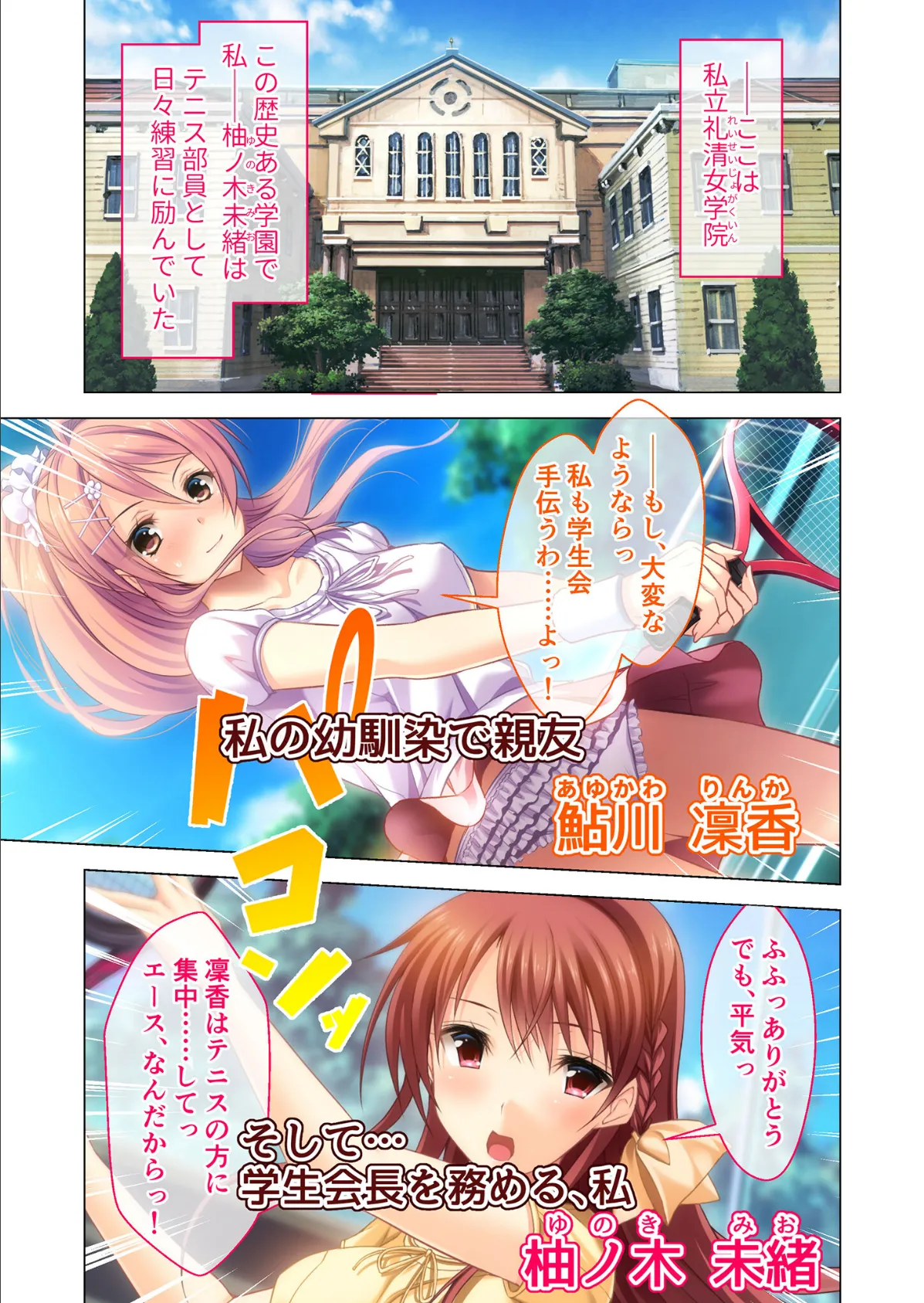 虜ノ鎖 〜処女たちを穢す淫らな楔〜 モザイク版 3ページ