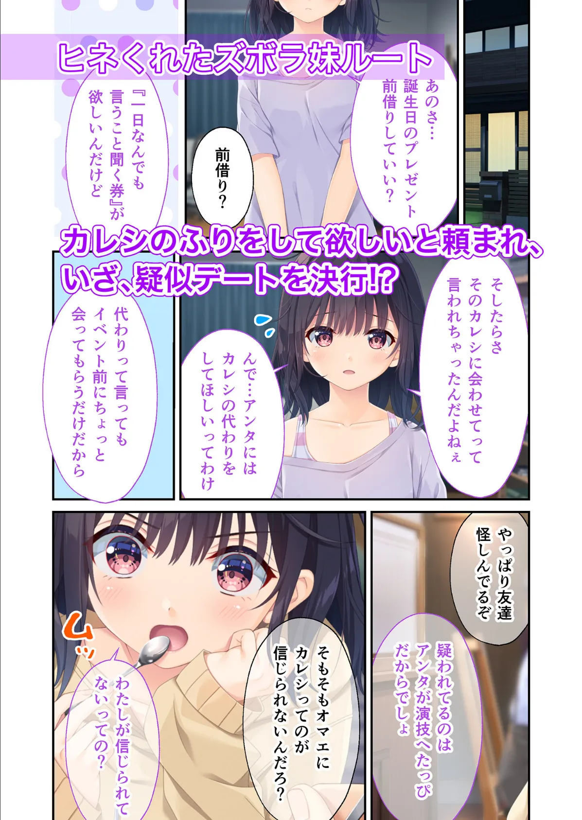 ガマンができない童貞アニキとスナオになれない反抗妹 〜全部見せちゃえ! Hな義妹よくばりパック〜 モザイク版【FANZAブックス限定版】 13ページ