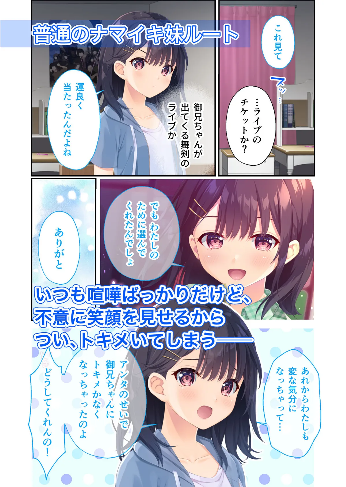 ガマンができない童貞アニキとスナオになれない反抗妹 〜全部見せちゃえ! Hな義妹よくばりパック〜 モザイク版【FANZAブックス限定版】 5ページ