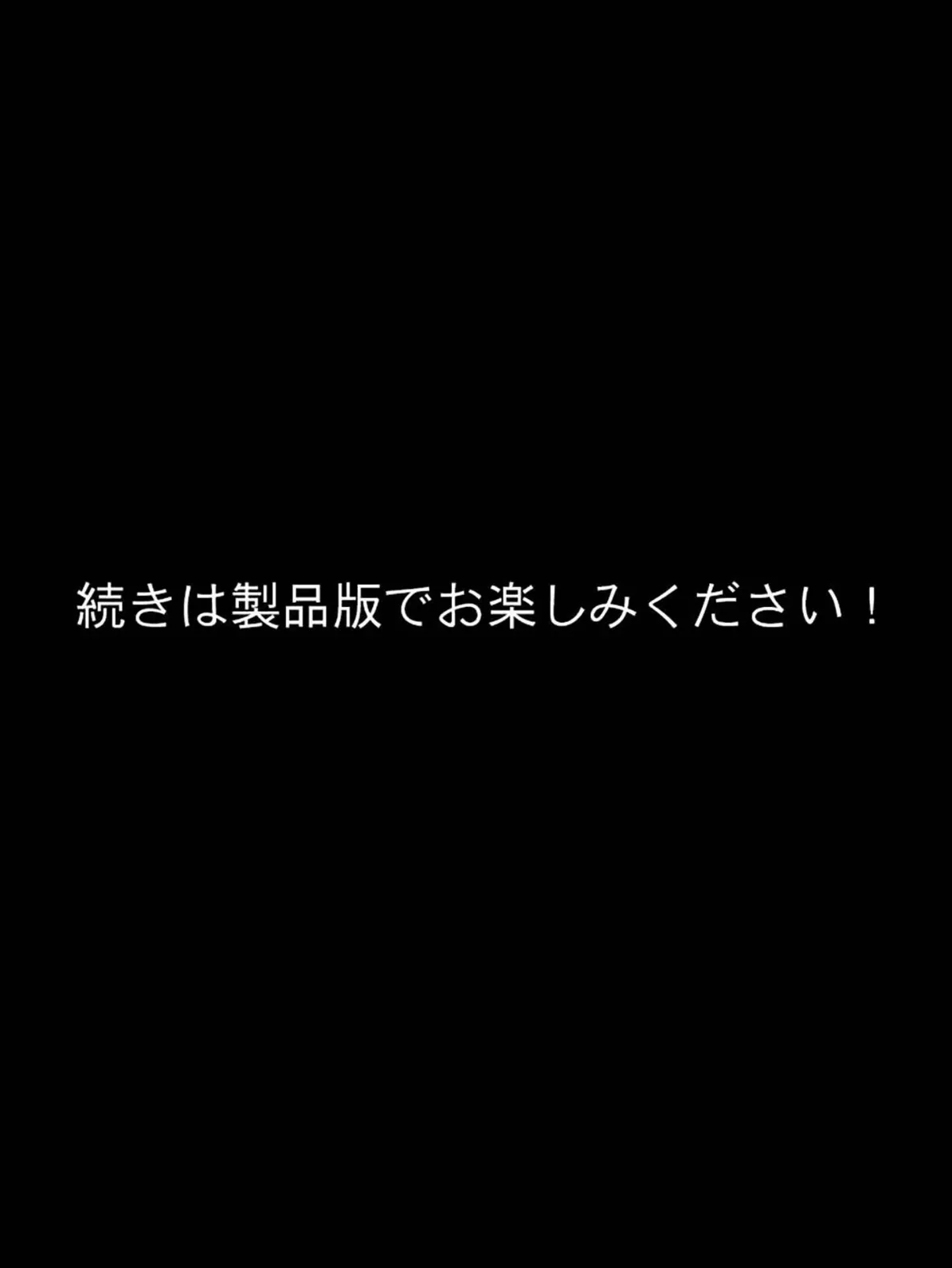 オナホという仕事がある世界 モザイク版 8ページ