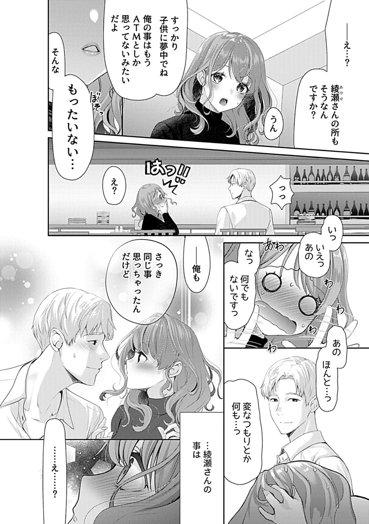 別冊COMIC GEE アンソロジー あの人には言えないっ!!不倫×浮気に溺れる女たち!! 4ページ