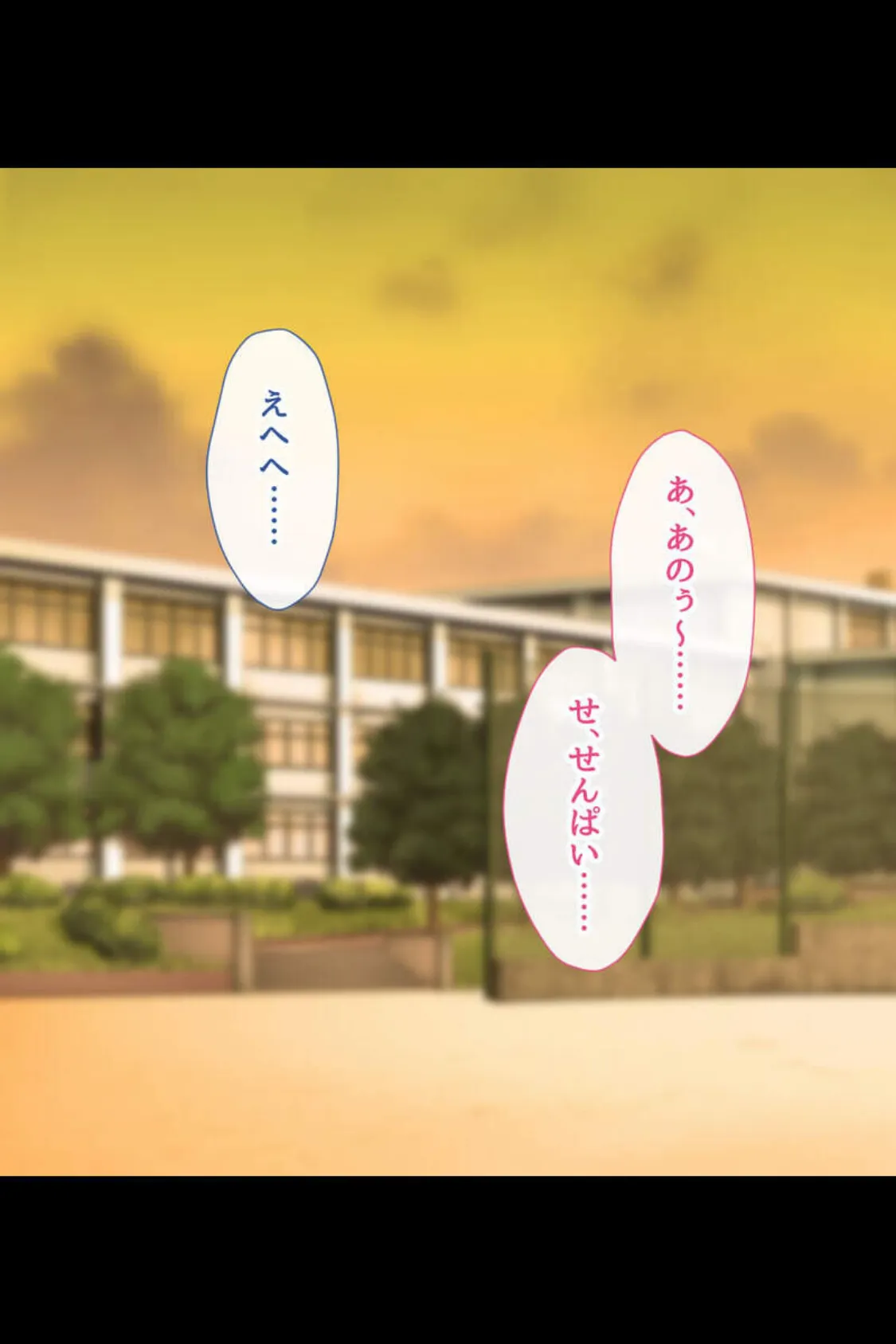 青春とろあま恋人えっち 〜ボクだけの爆乳おっぱい独り占め〜【得合本版】 12ページ