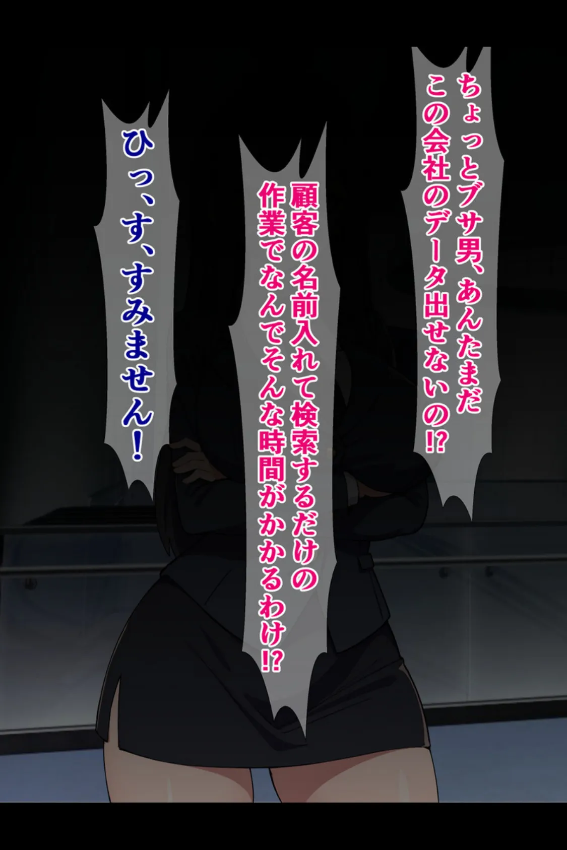 パワハラ爆乳上司に報復種付け! 〜無能社員の俺が上司をマジイキさせるまで〜【得合本版】 4ページ