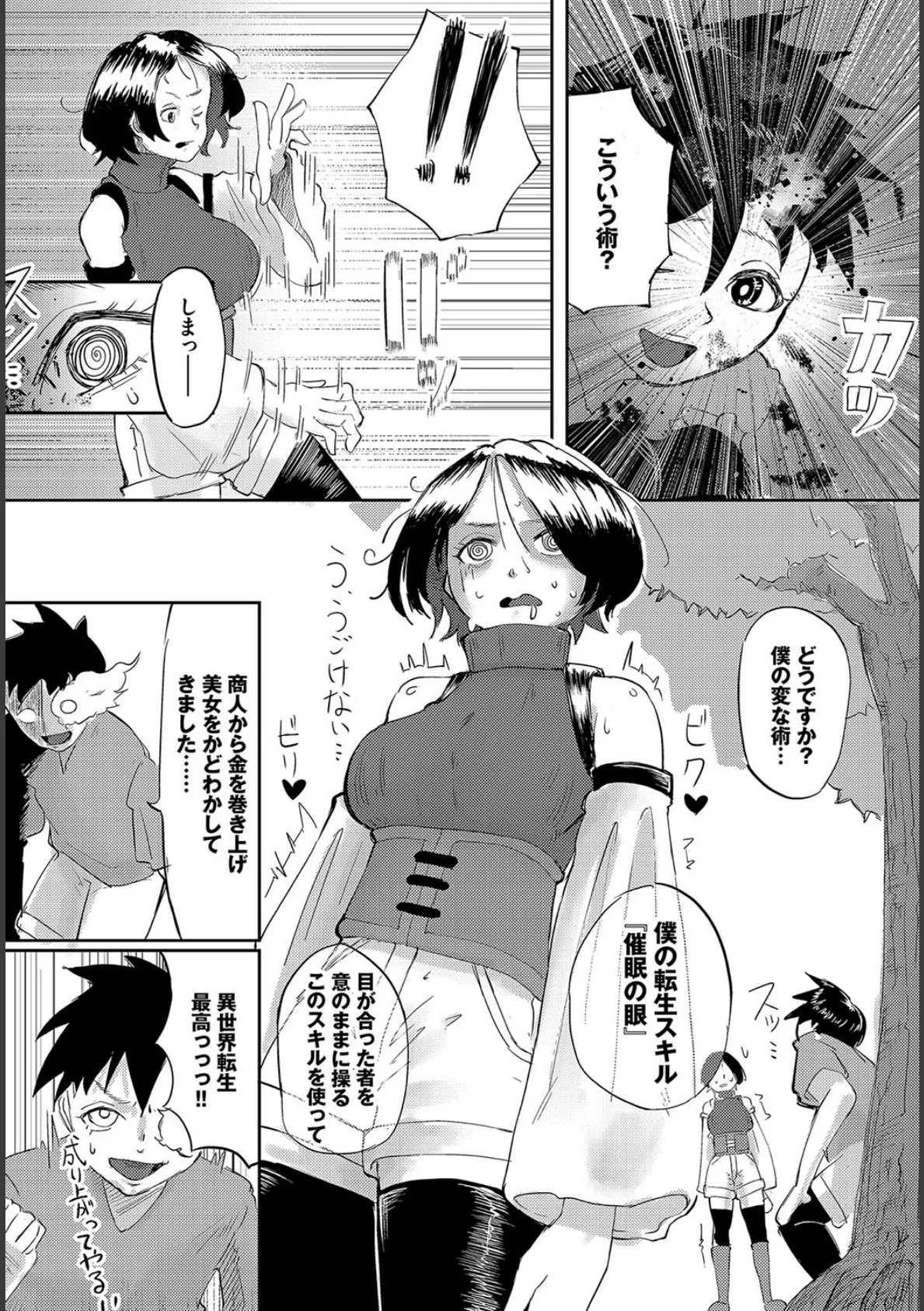 性女におまかせ【電子オリジナルコミックス】【FANZA限定版】 16ページ