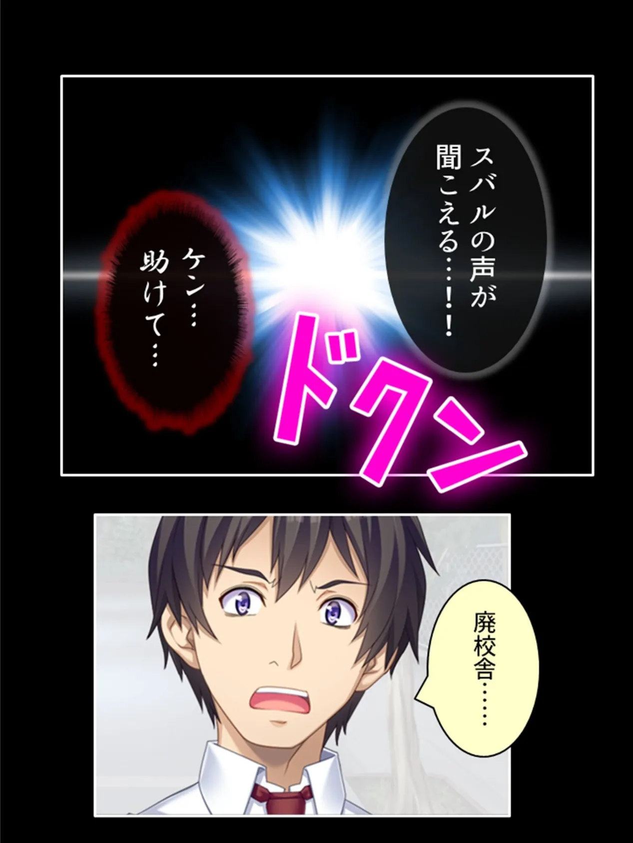 触手に侵される学園 〜ダメっ…もう入って来ないでぇ!!〜 第7巻 6ページ