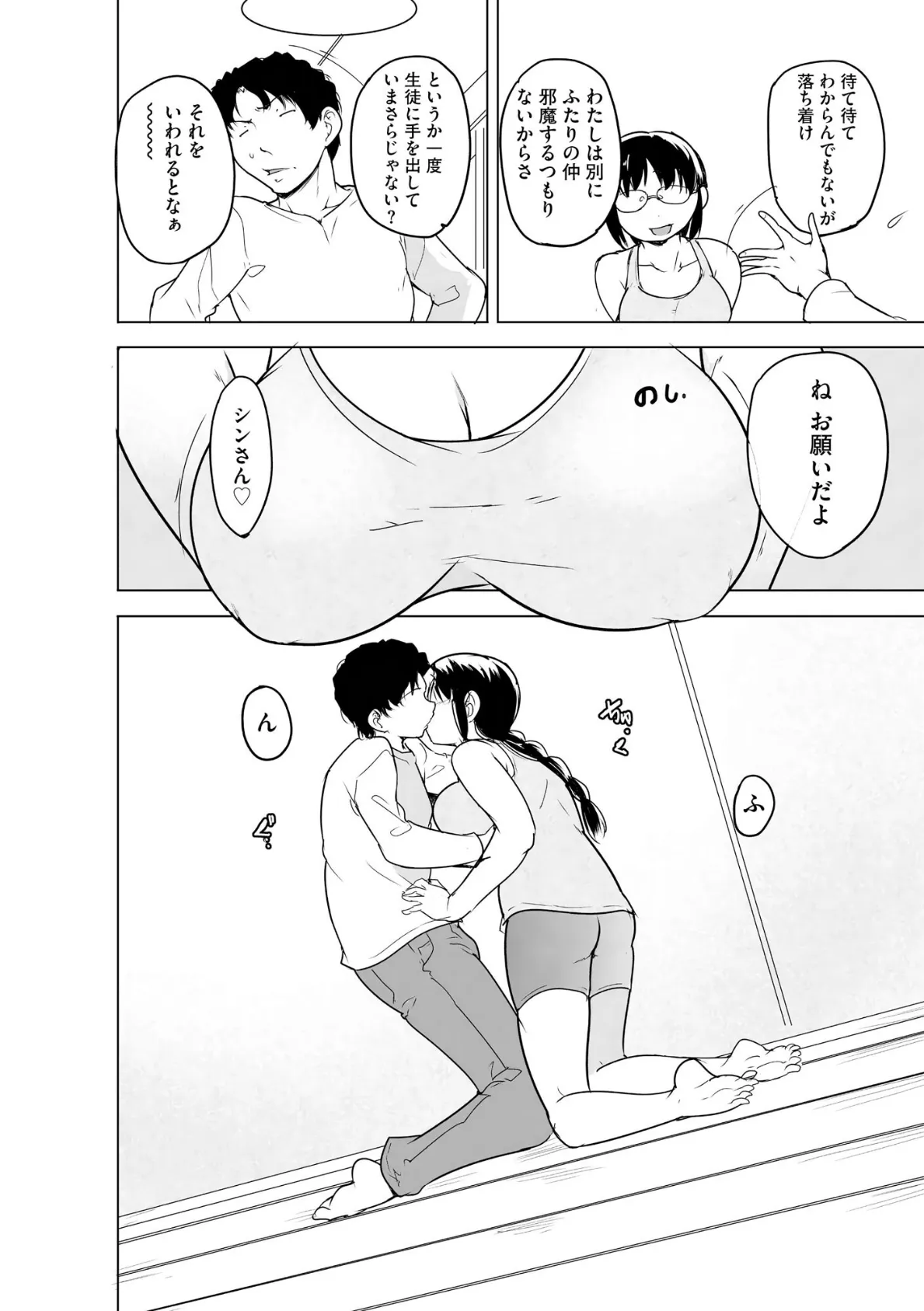 サイベリアplus Vol.34 14ページ