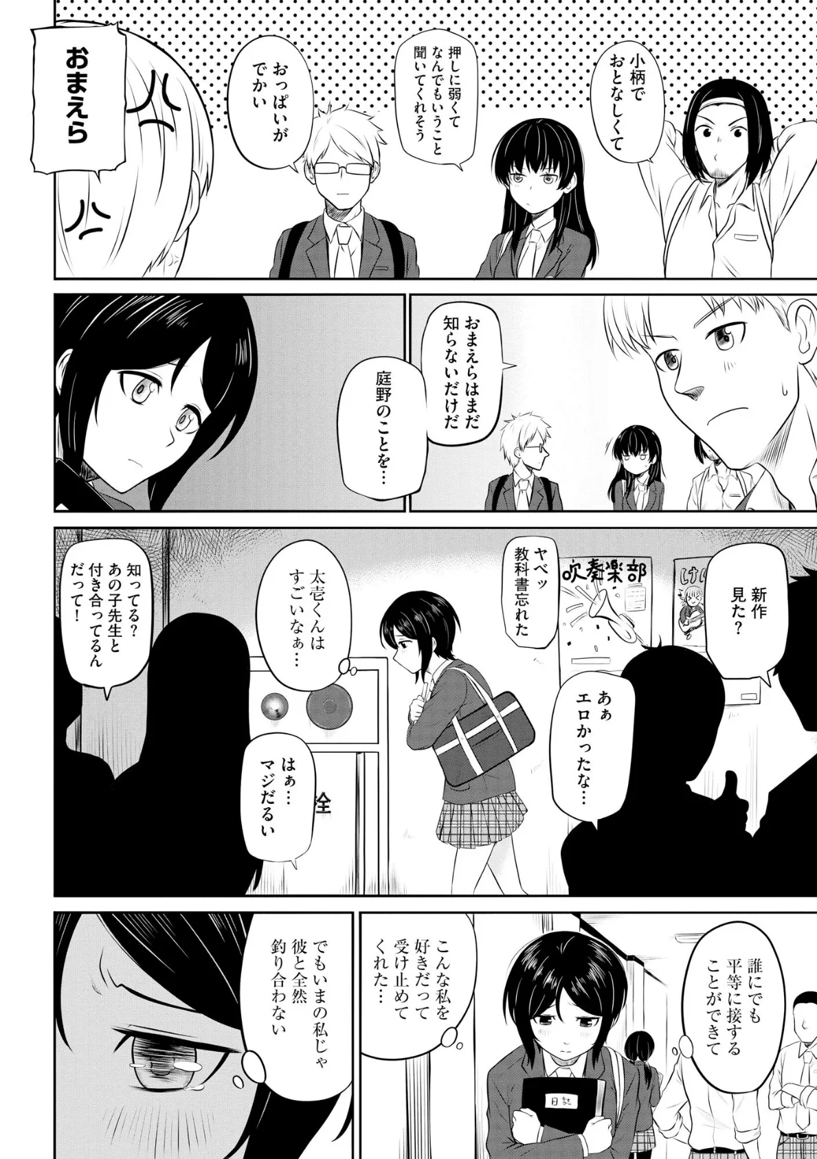 サイベリアplus Vol.34 6ページ