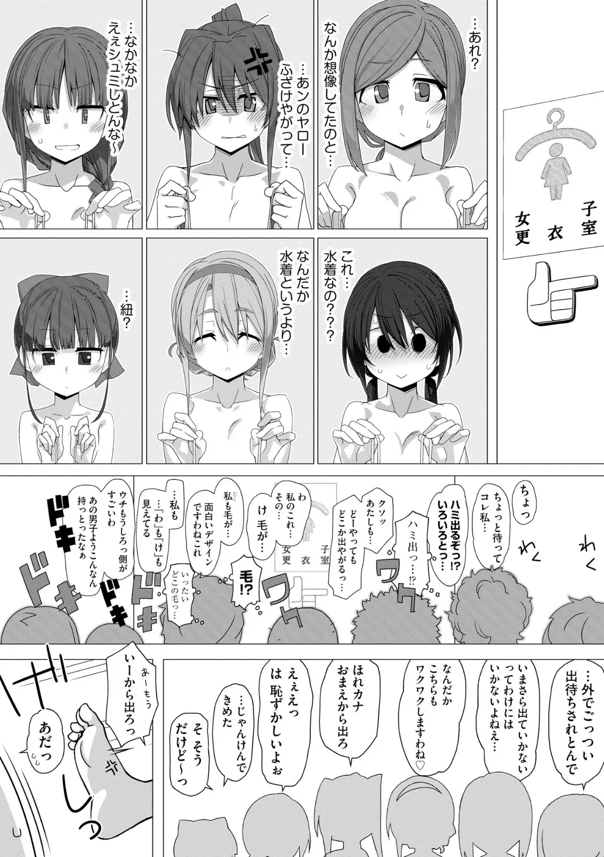 サイベリアplus Vol.34 8ページ