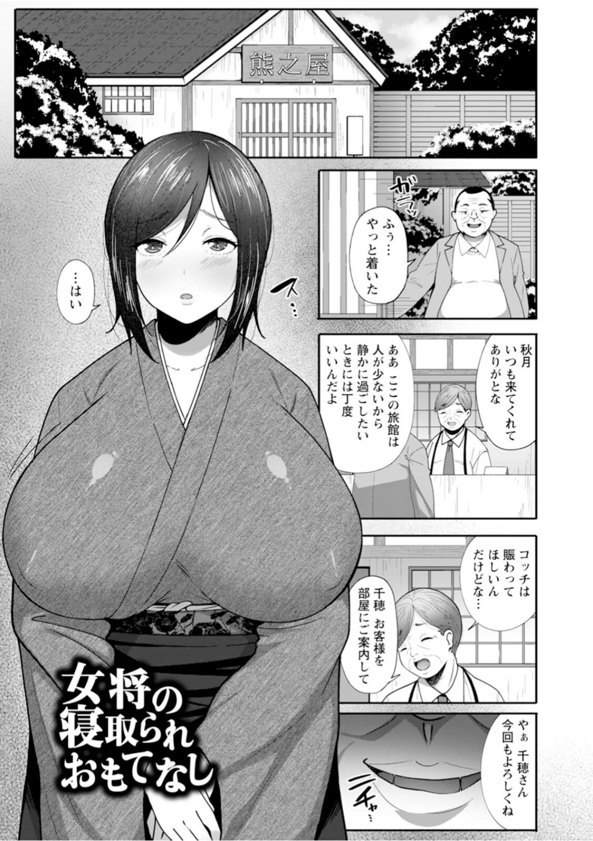 エンジェルクラブMEGA Vol.116 16ページ