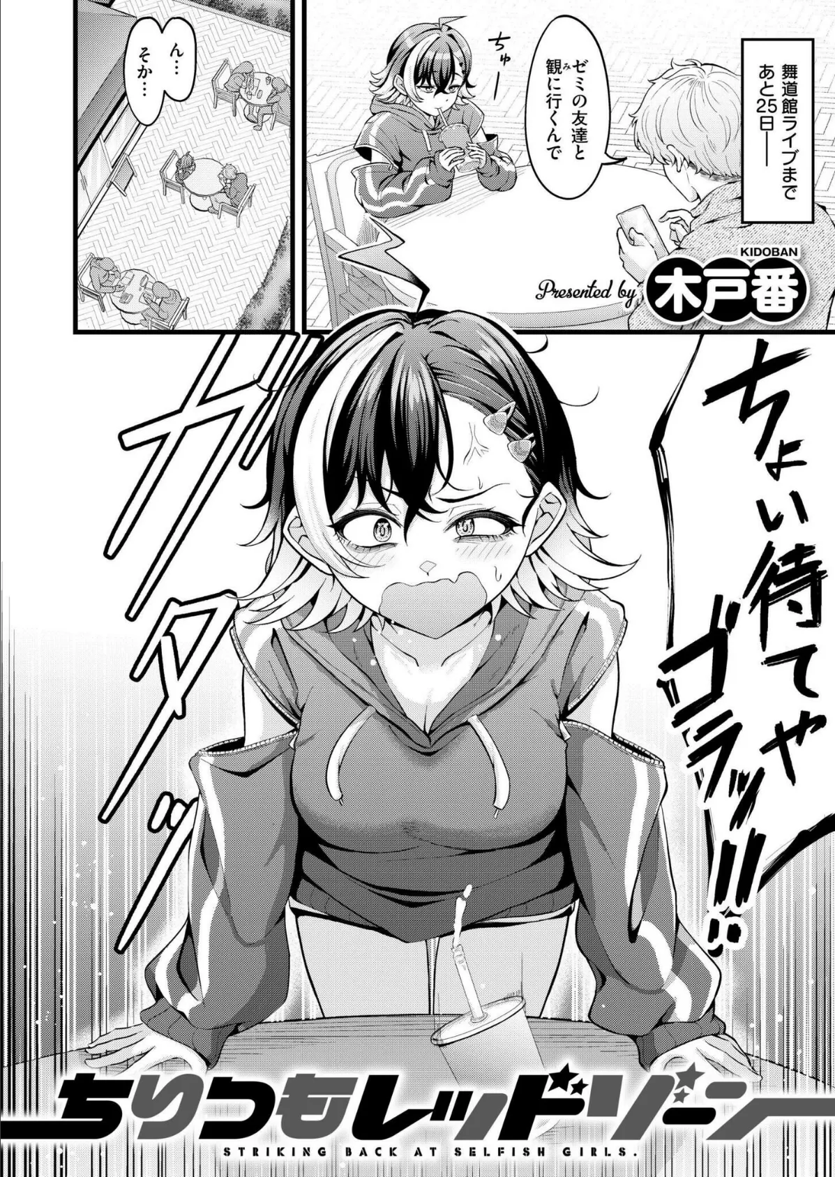 コミックカイエン(快艶) VOL.22 5ページ