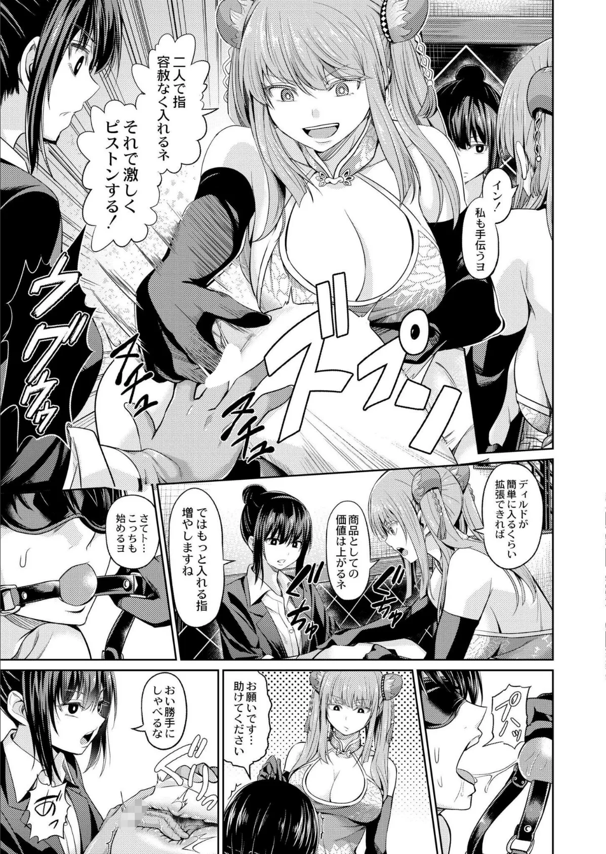 チャイナオークション 5ページ