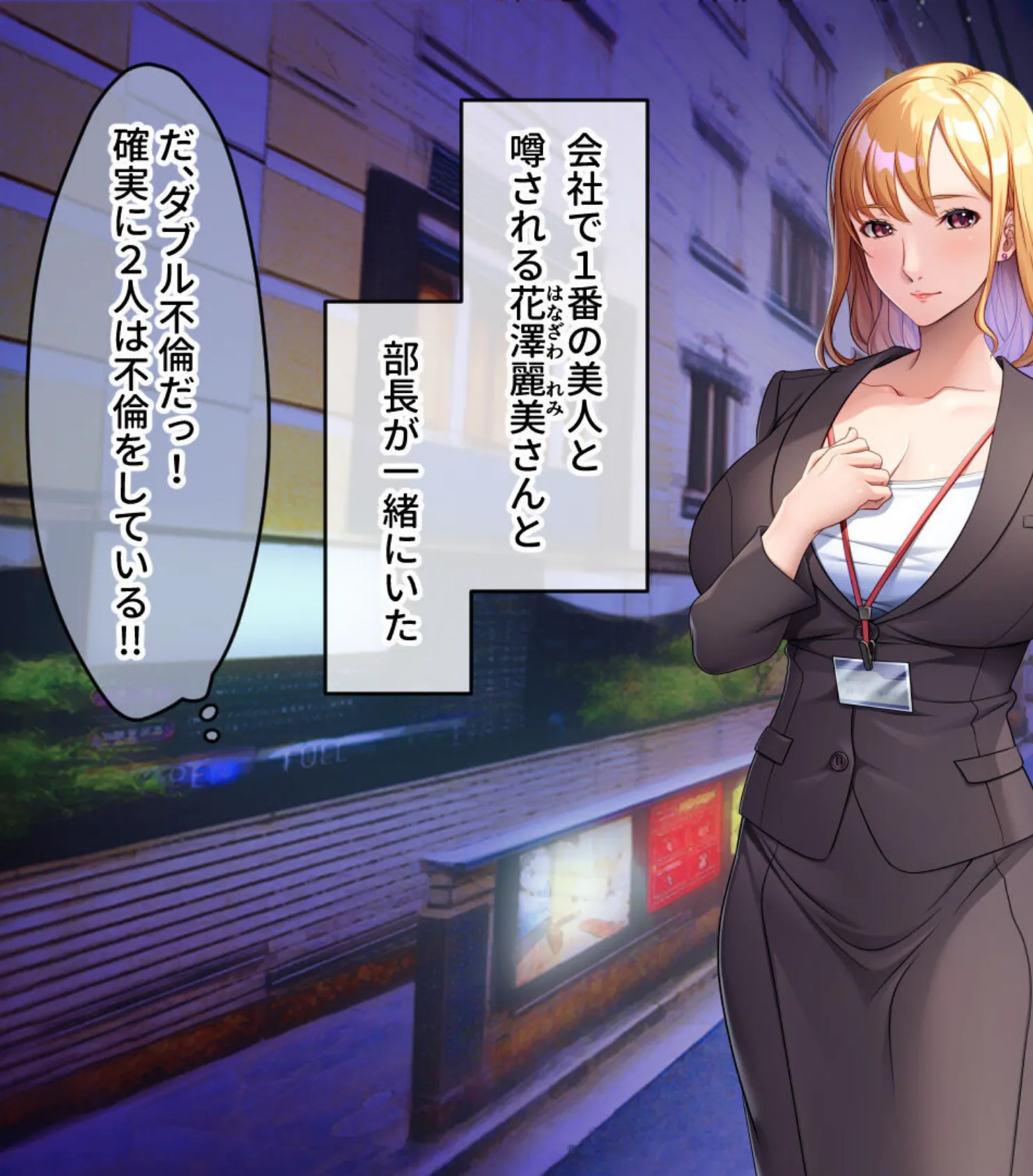 冴えない男が最上級の人妻を寝取る話 〜溜まった肉欲は俺ので発散すれば良くね?〜【CG集コレクション】 4ページ