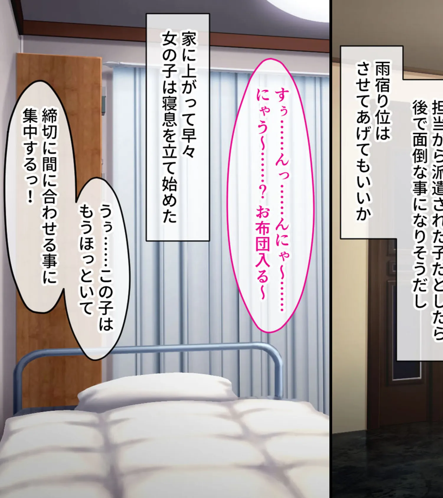 ネコミミ娘とあまあまハーレム性活♪ 〜ご奉仕SEXで発情恩返し〜 7ページ