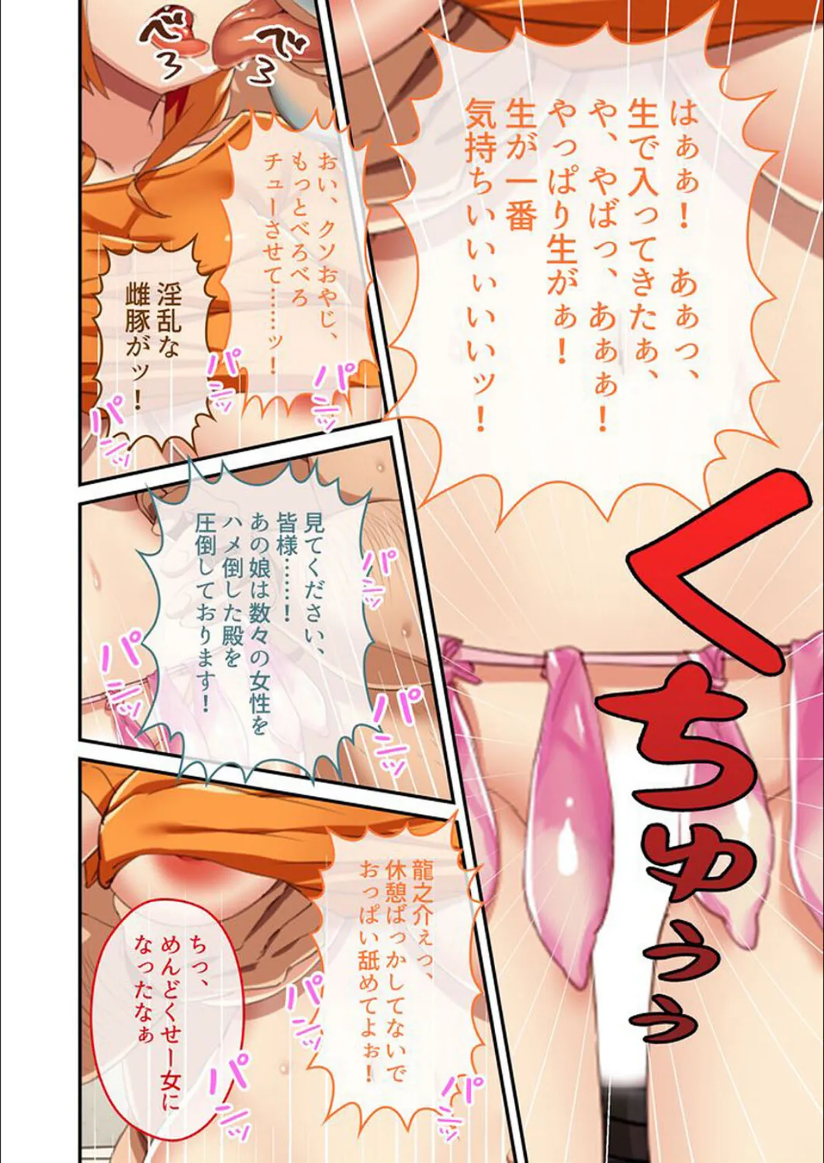 シェアガールハウス-皆にシェアされた僕の彼女-(14) 4ページ