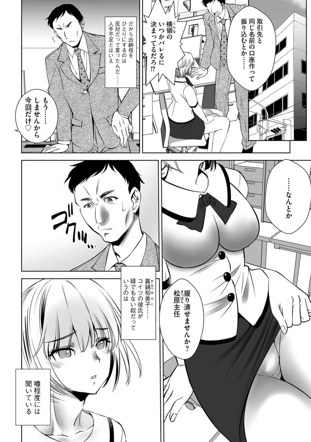 G-エッヂ Vol.060 30ページ