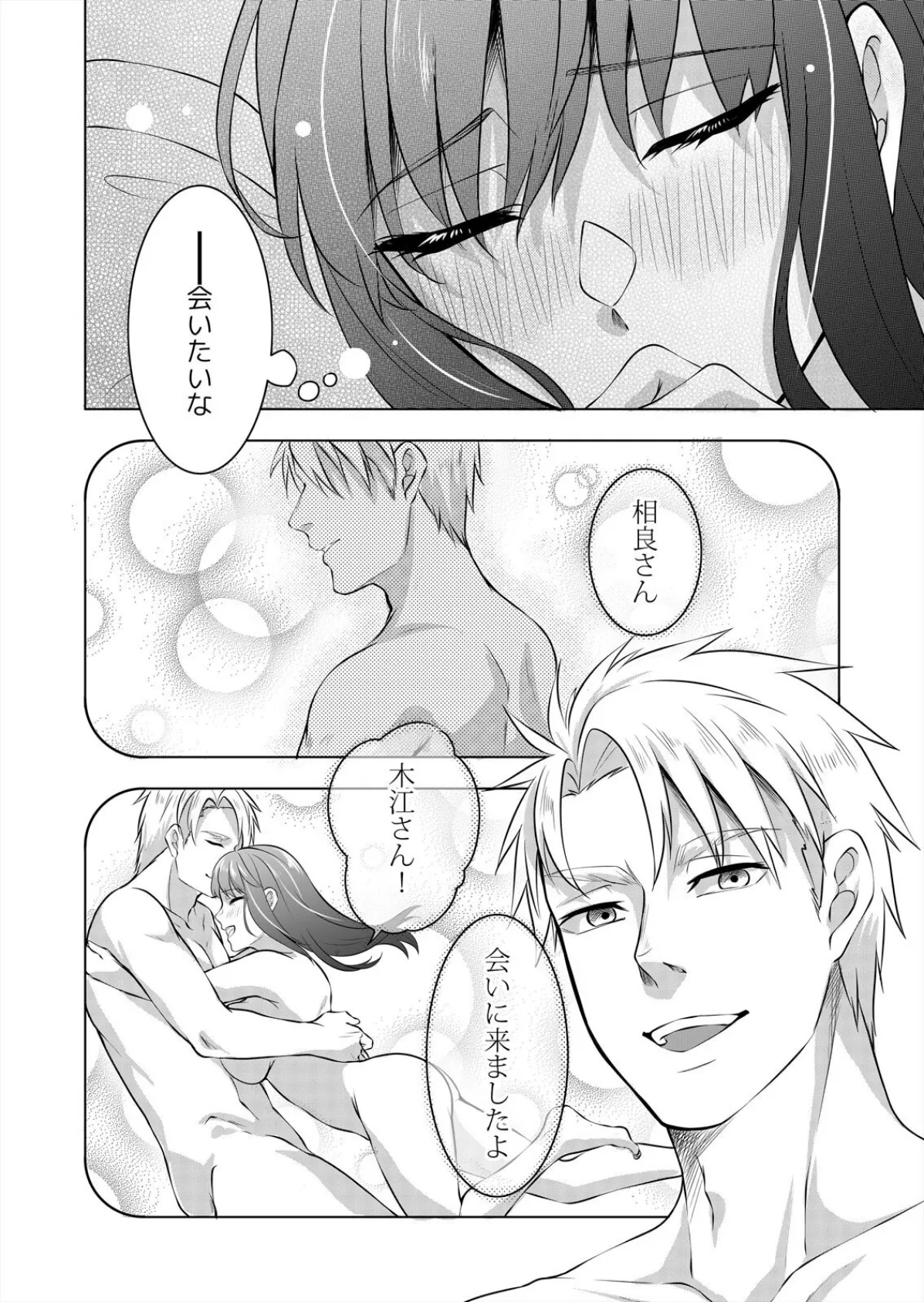 ソロキャン女子と野外SEX〜奥までもっとハメてください…!(9) 6ページ