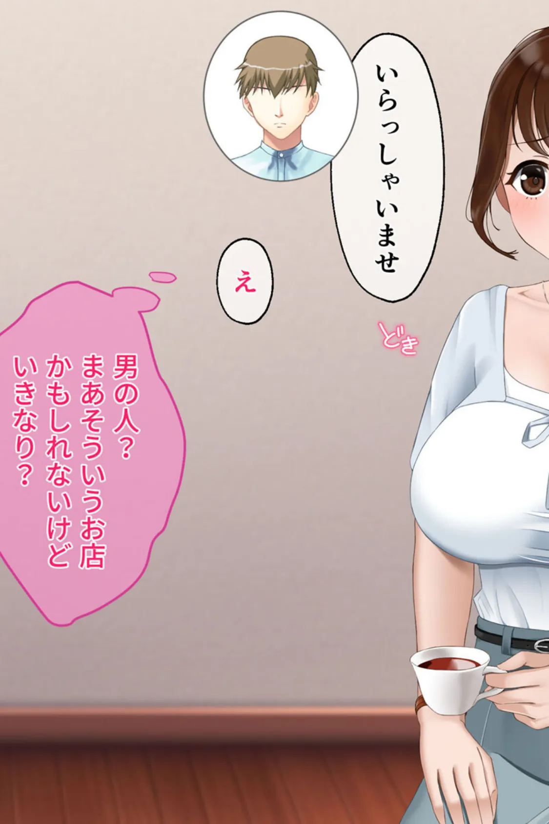 リピ確定! 社畜OLを癒す性感リフレ体験 〜ご無沙汰なカラダに施す至福の絶頂マッサージ〜 モザイク版 5ページ