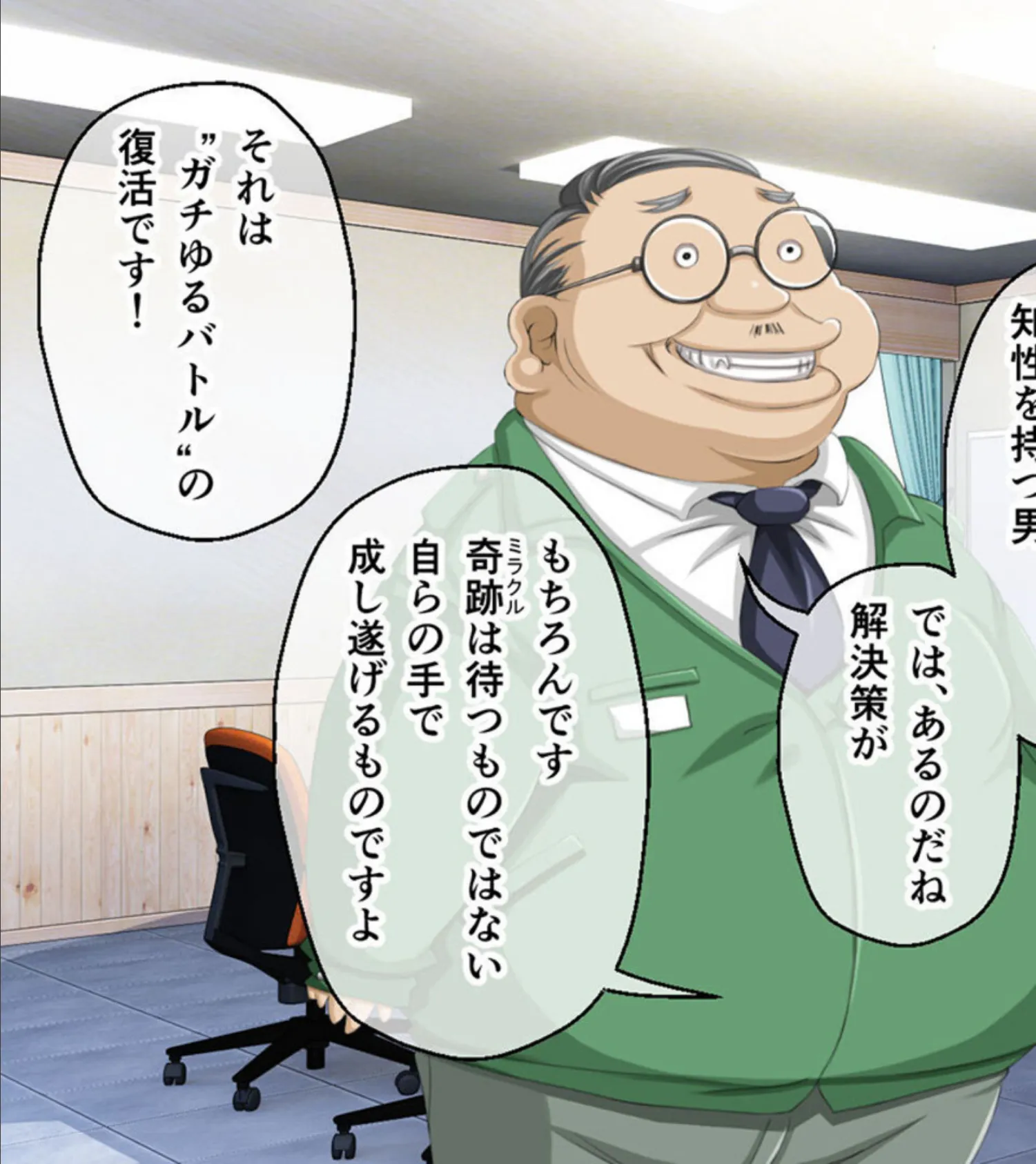ガチゆるヒーローバトル 総集編 モザイク版 姫巫女銀河VSカムイッコたん 〜ポロリ生配信の真剣えっちバトル決定版!〜 12ページ