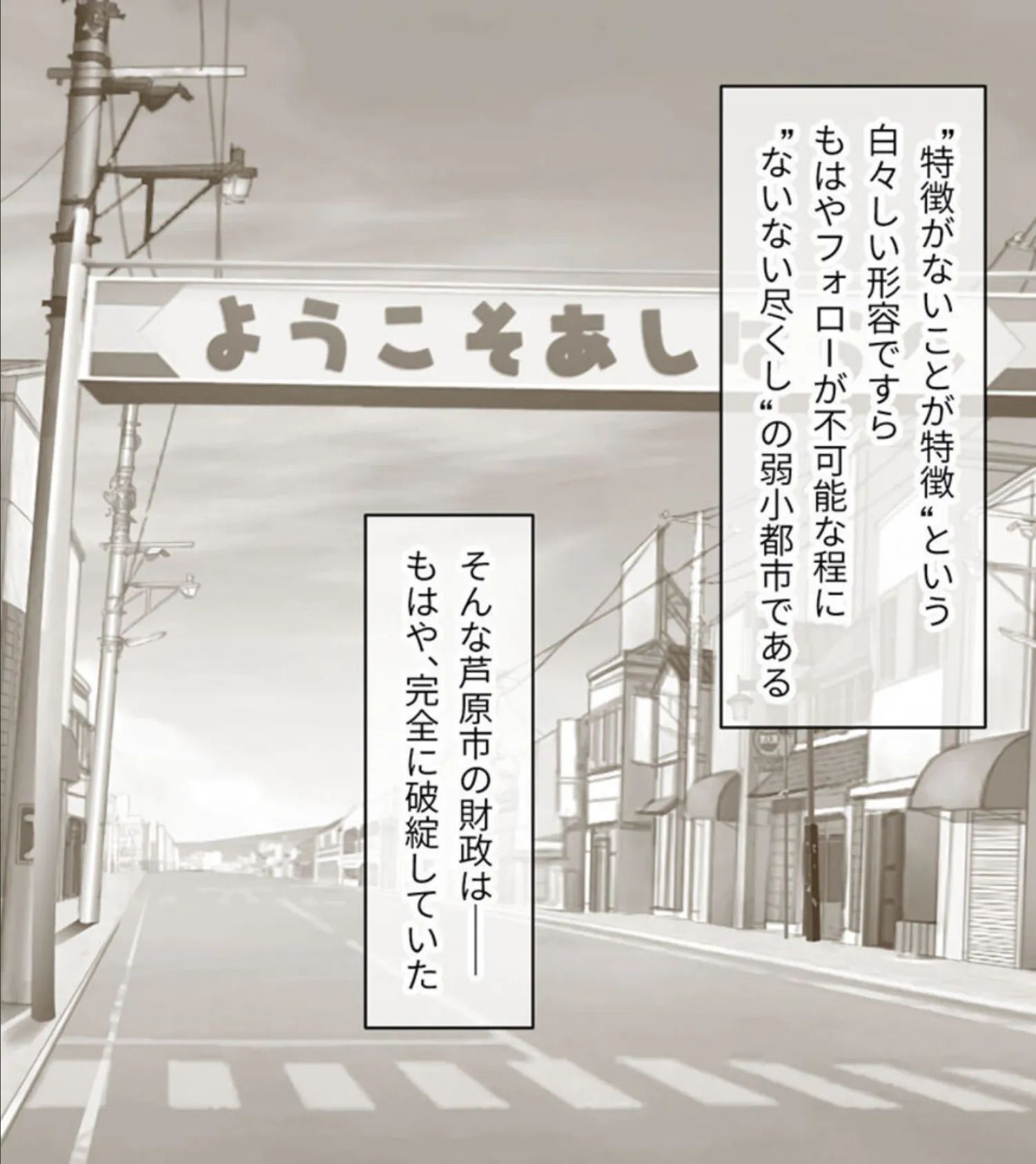 ガチゆるヒーローバトル 総集編 モザイク版 姫巫女銀河VSカムイッコたん 〜ポロリ生配信の真剣えっちバトル決定版!〜 6ページ