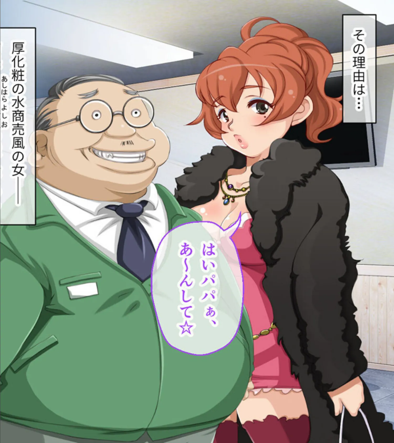 ガチゆるヒーローバトル 総集編 モザイク版 姫巫女銀河VSカムイッコたん 〜ポロリ生配信の真剣えっちバトル決定版!〜 9ページ