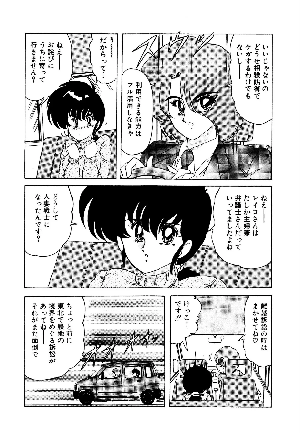 戦え!人妻戦士ケイコさん 後編 11ページ