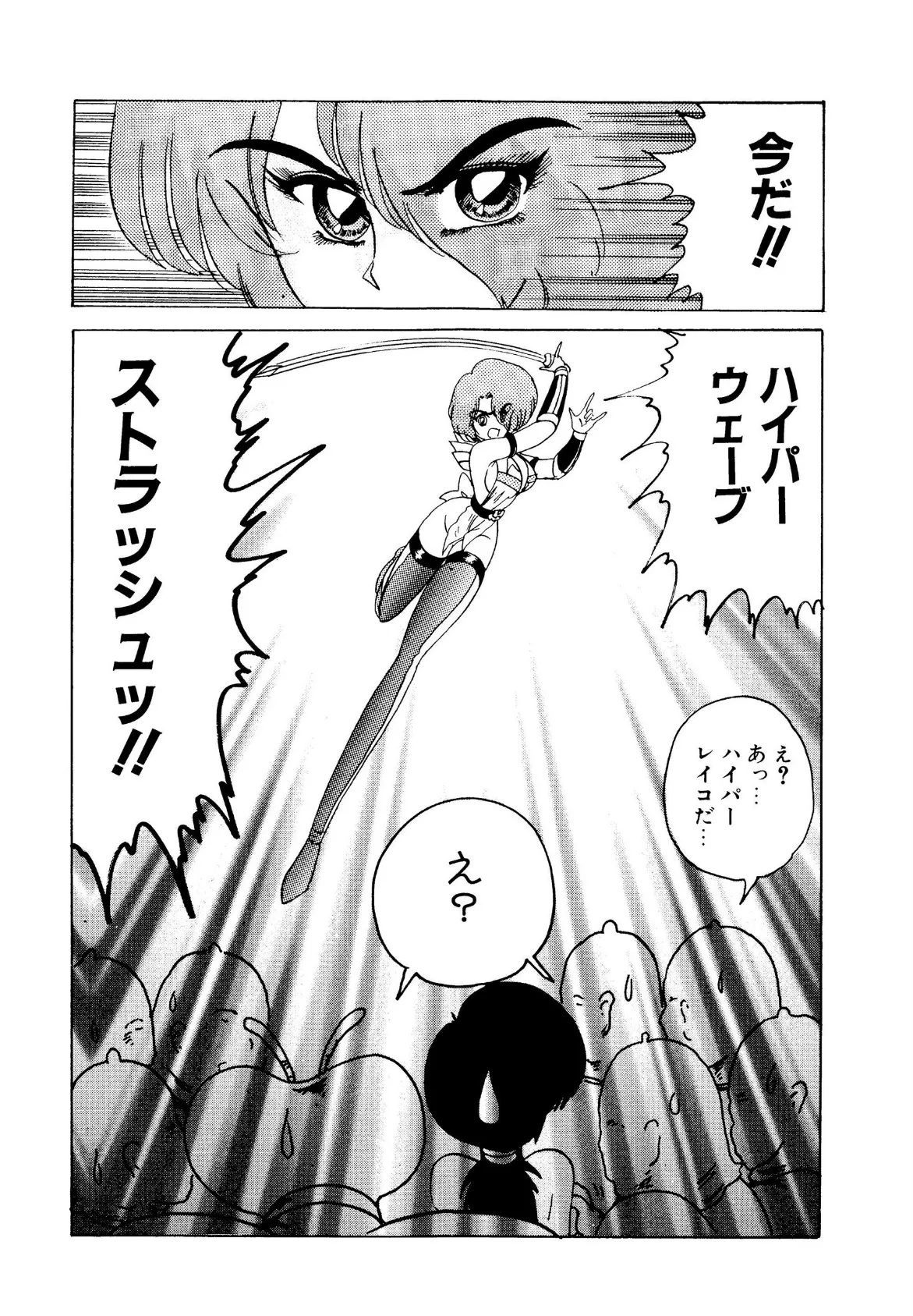 戦え!人妻戦士ケイコさん 後編 9ページ