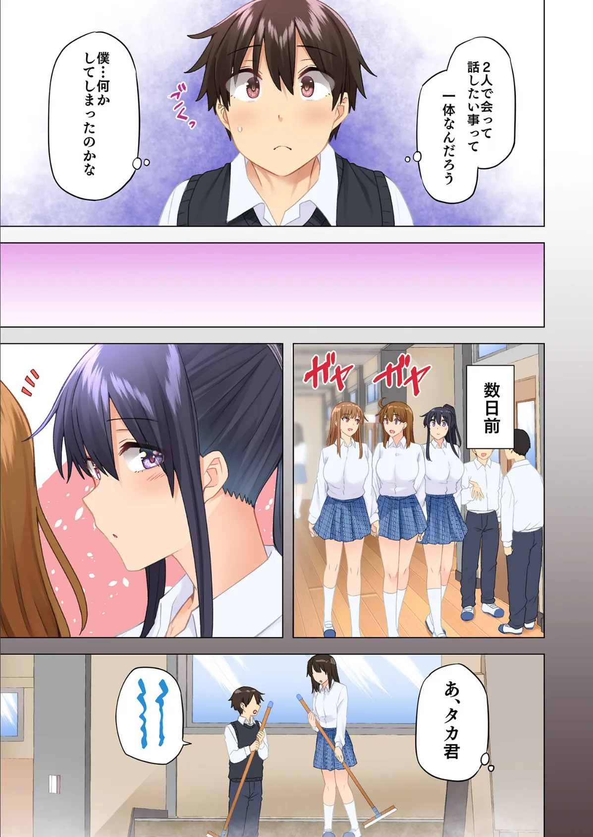 お姉ちゃんの忘れ物を届けに来たハズなのに…(9) 5ページ