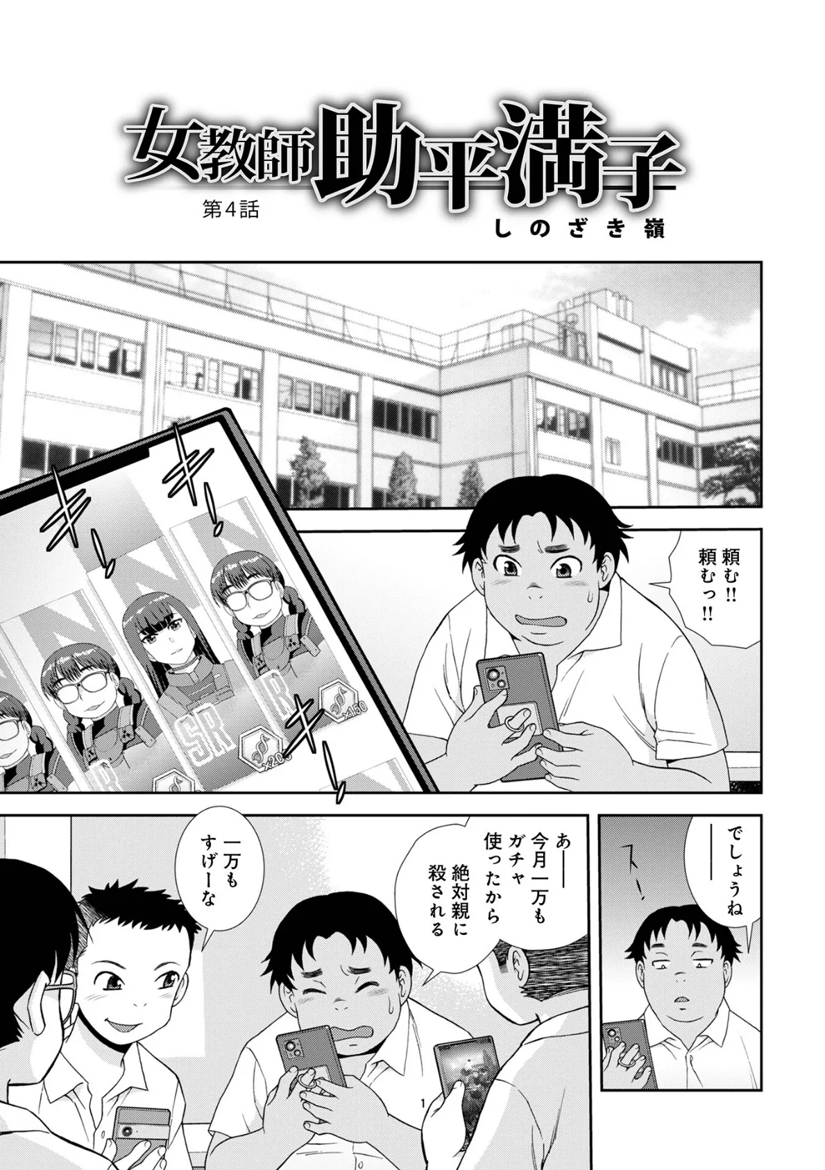 WEB版コミック激ヤバ!191 15ページ