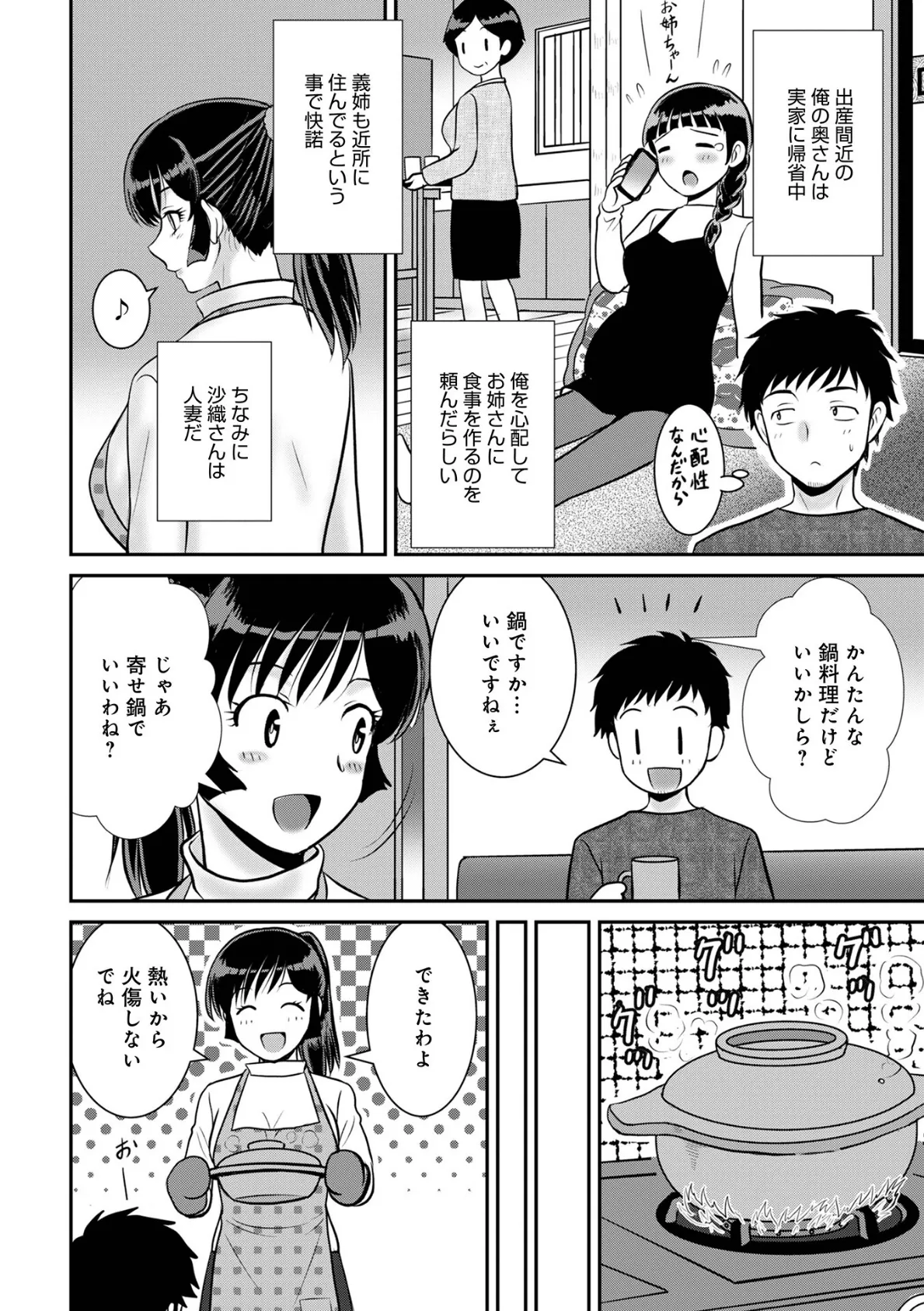 WEB版コミック激ヤバ!191 22ページ