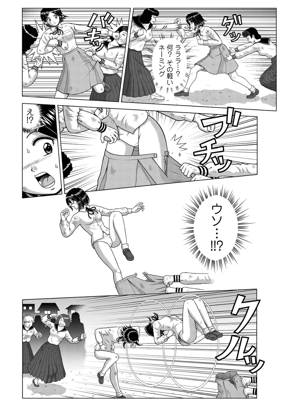 WEB版コミック激ヤバ!191 28ページ