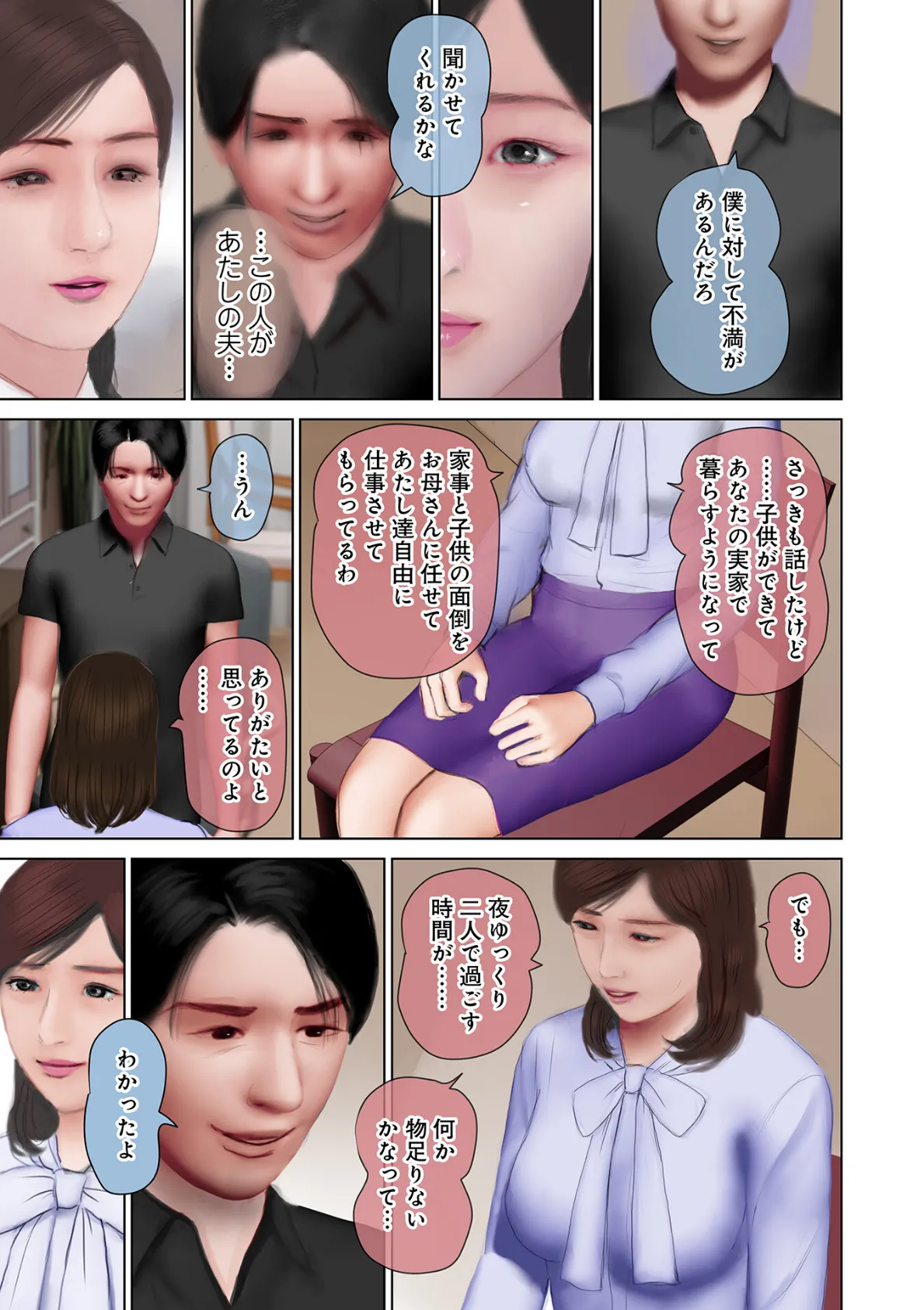 WEB版コミック激ヤバ!191 9ページ