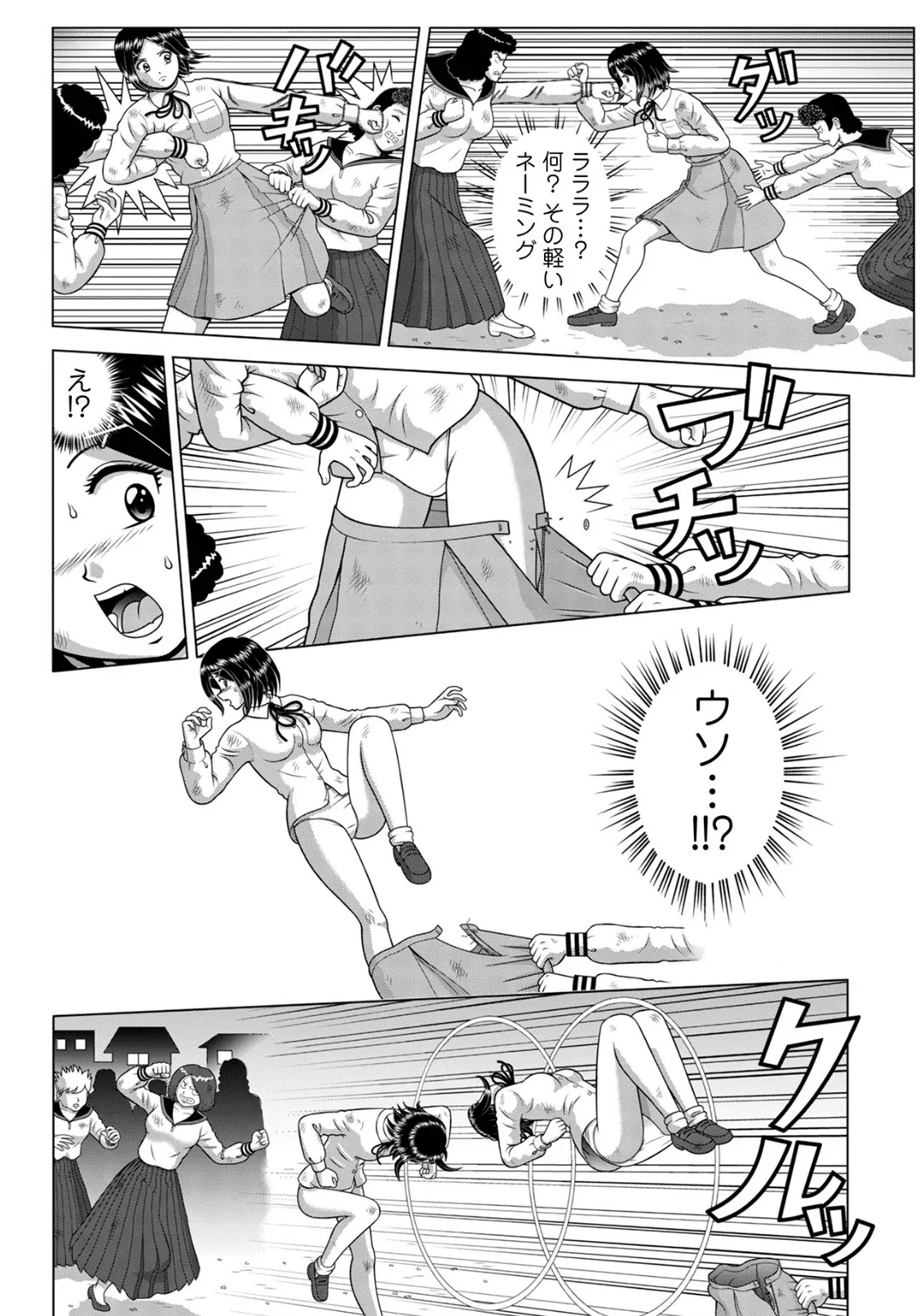 爆濡れ!スケ番祭り 2ページ