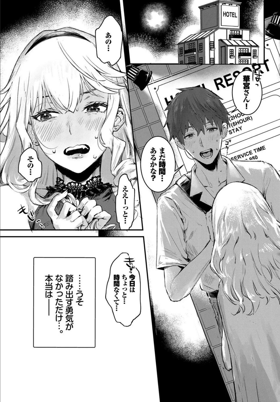 COMIC BAVEL SPECIAL COLLECTION(コミックバベル スペシャルコレクション)VOL66 13ページ