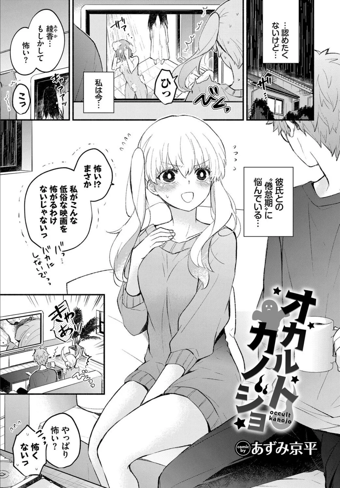 COMIC BAVEL SPECIAL COLLECTION(コミックバベル スペシャルコレクション)VOL66 15ページ