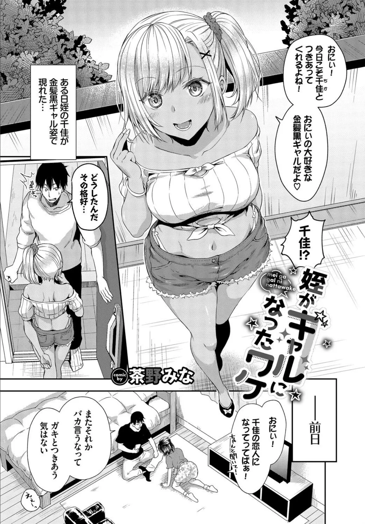 COMIC BAVEL SPECIAL COLLECTION(コミックバベル スペシャルコレクション)VOL66 3ページ