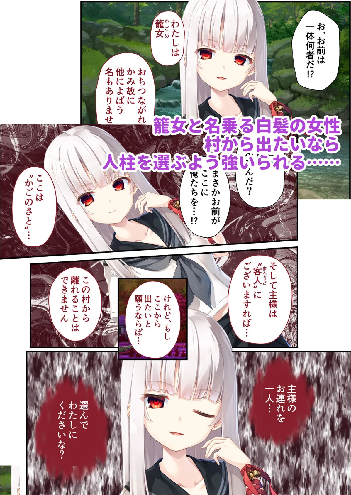 廃村●● 〜妖し惑ひの籠の郷〜 コンプリートパック 【FANZAブックス限定版】 11ページ