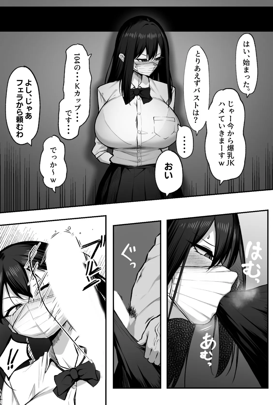 十年の恋より一週間の性 vol.2 -Next month- 9ページ